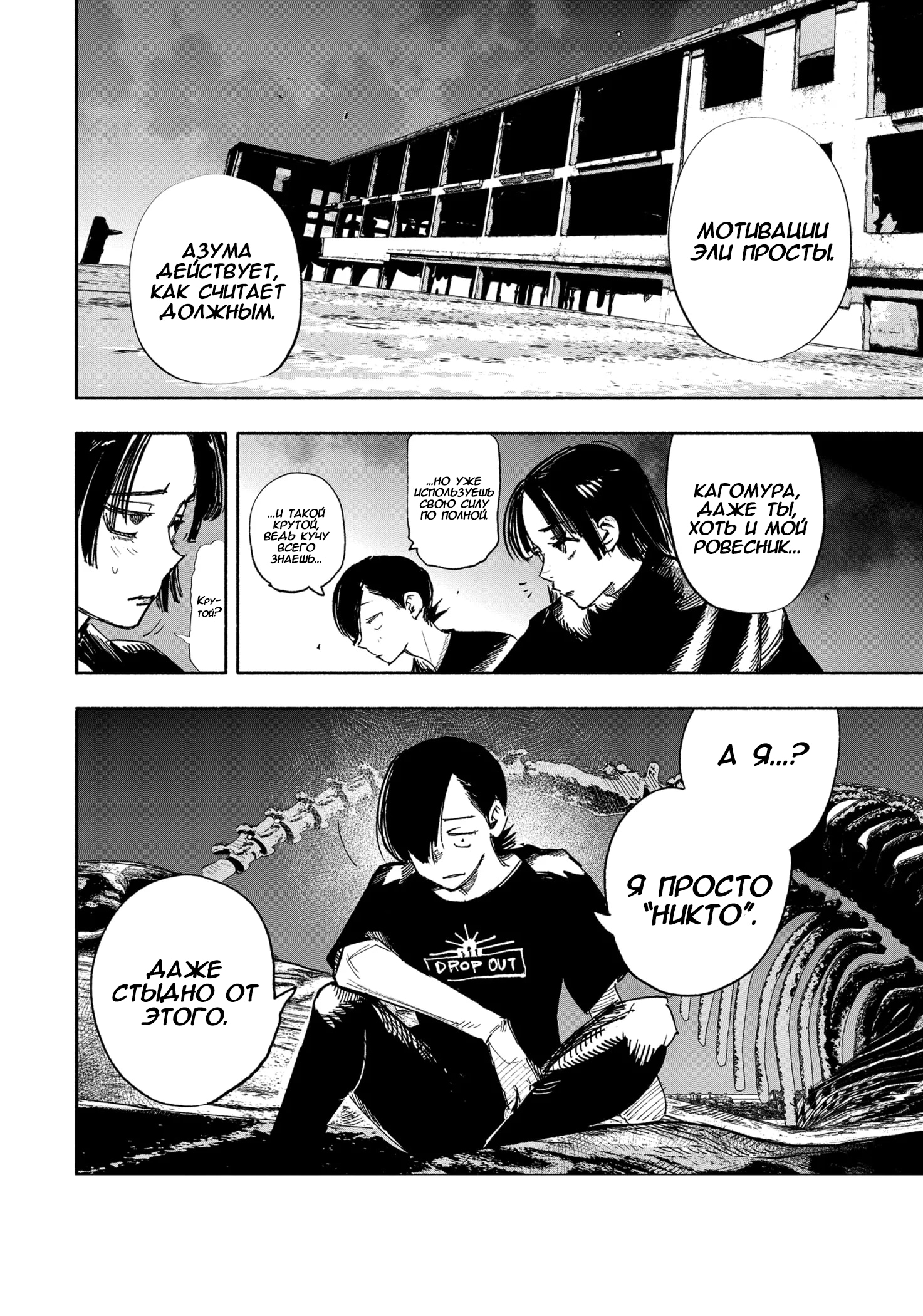 Read Тёдзин Х Manga Online
