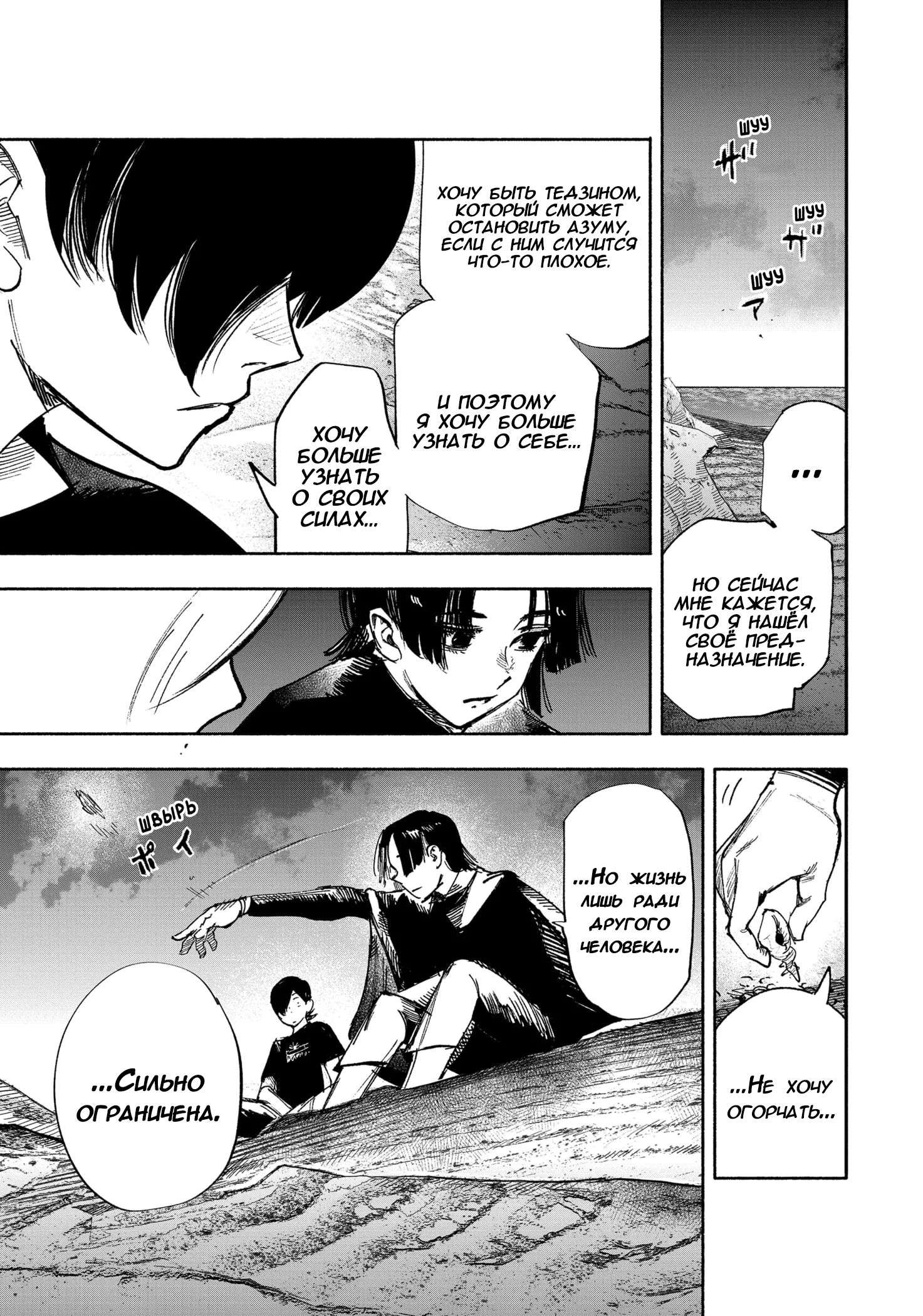Read Тёдзин Х Manga Online
