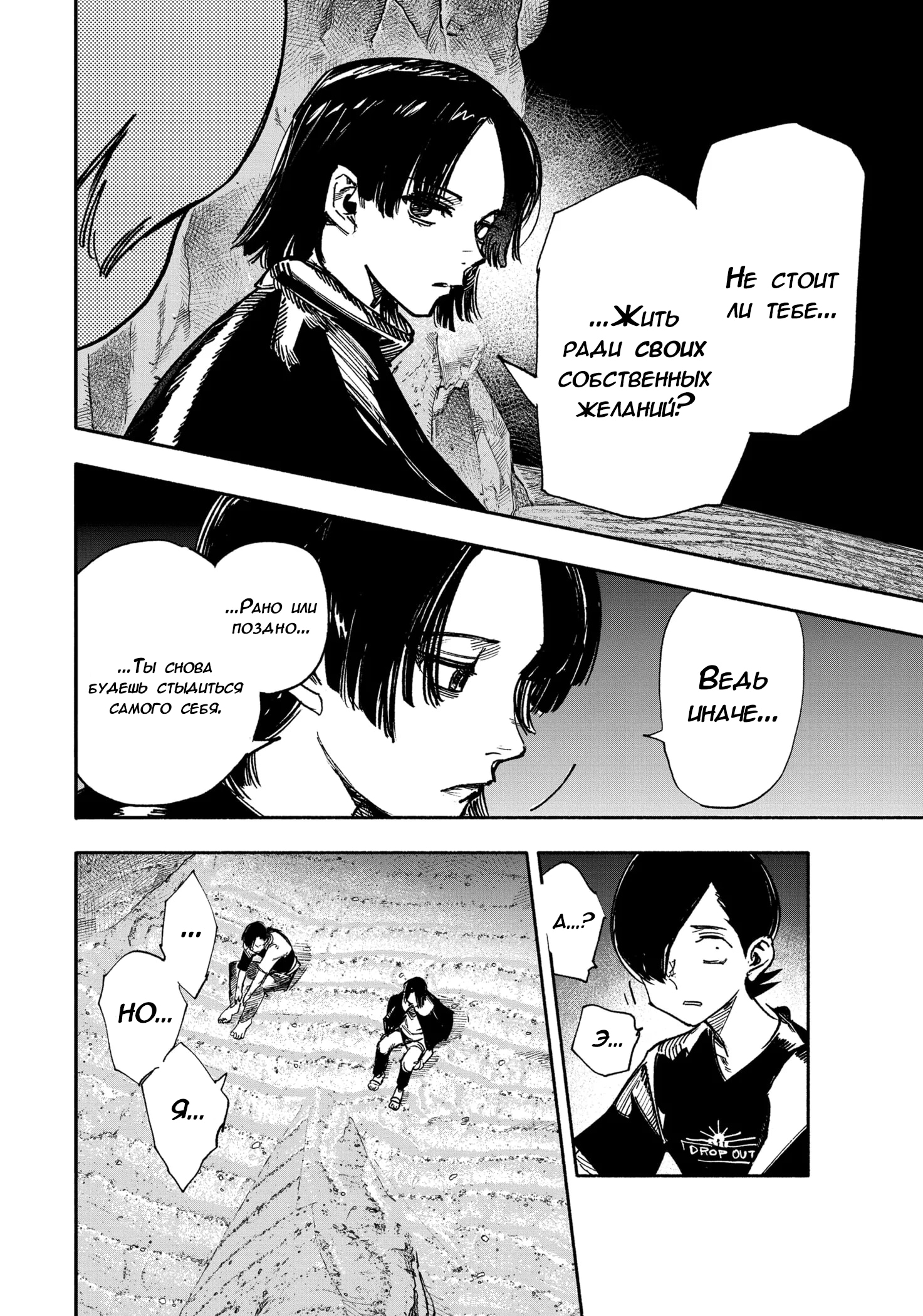 Read Тёдзин Х Manga Online
