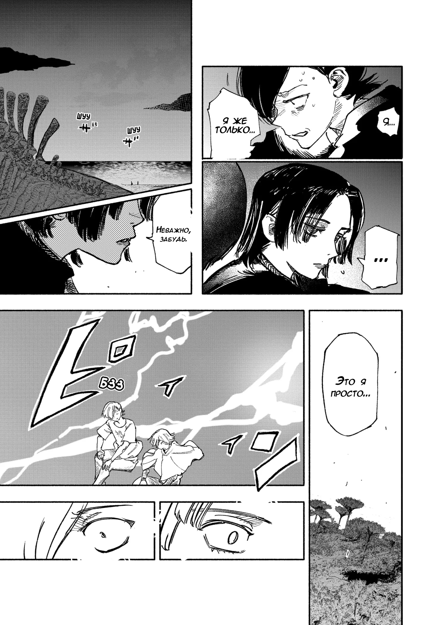 Read Тёдзин Х Manga Online