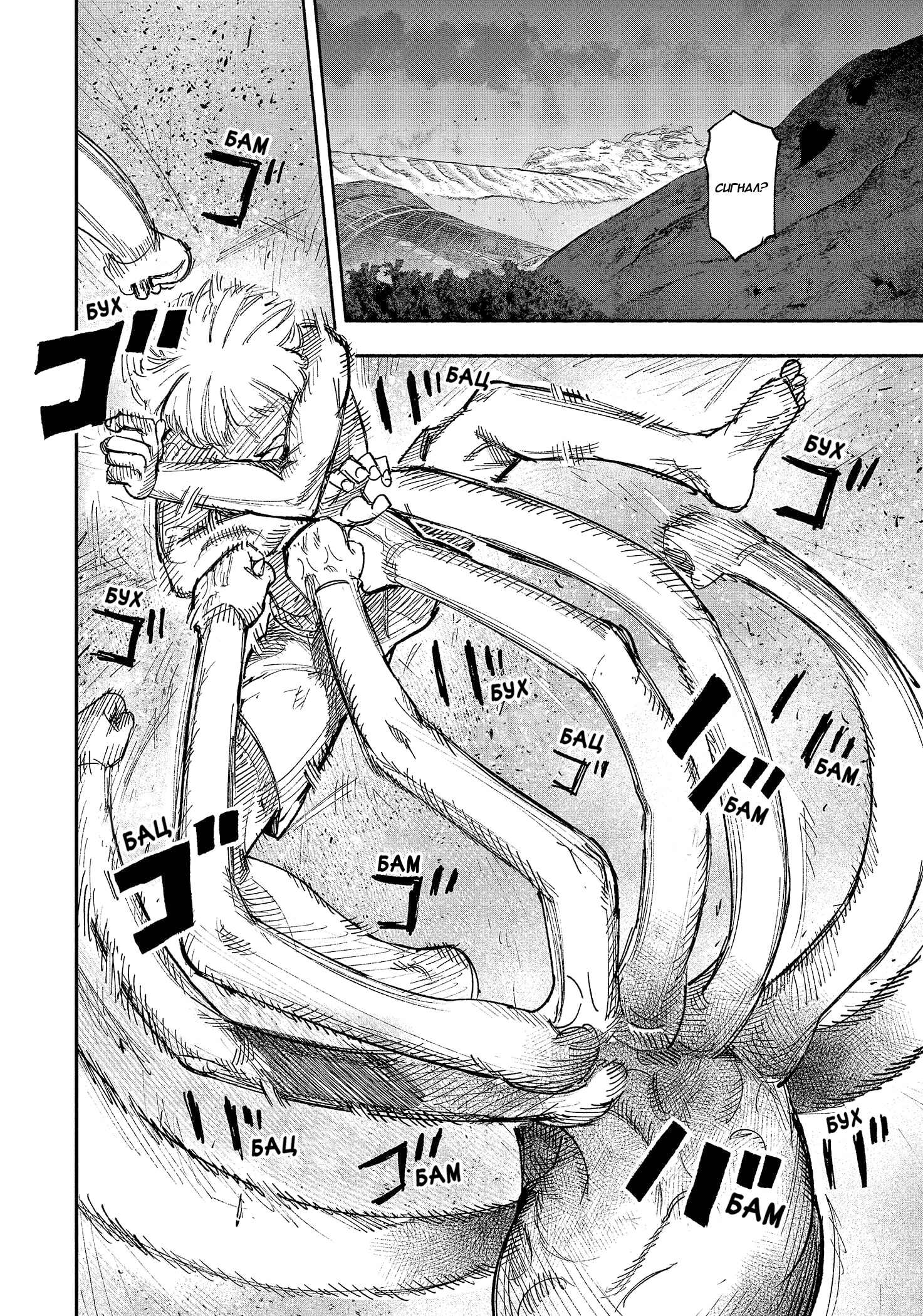 Read Тёдзин Х Manga Online