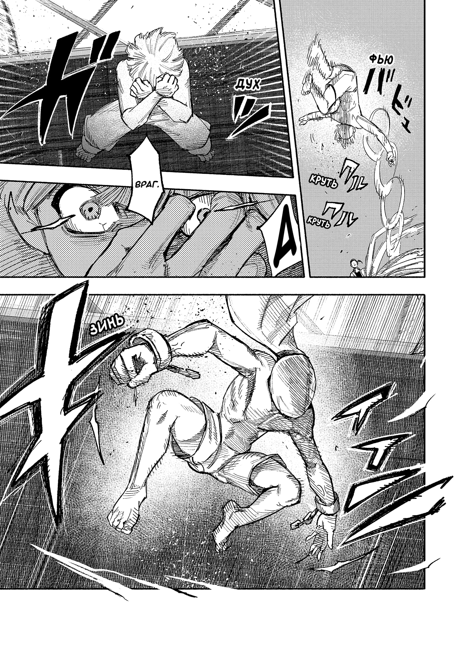 Read Тёдзин Х Manga Online