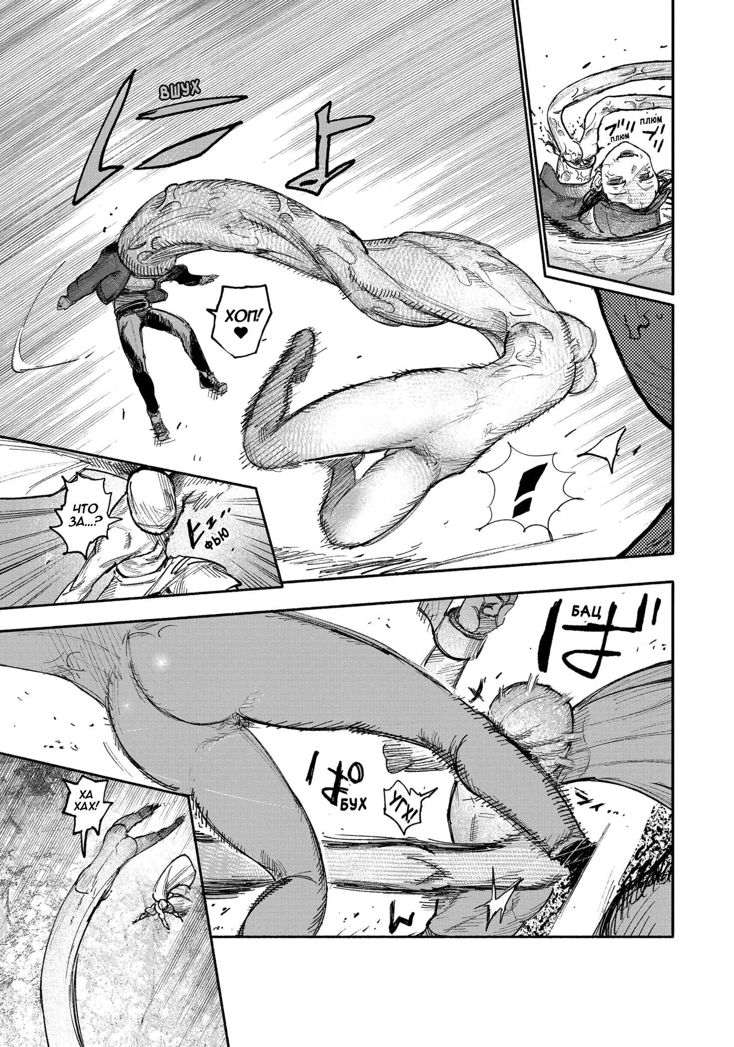 Read Тёдзин Х Manga Online