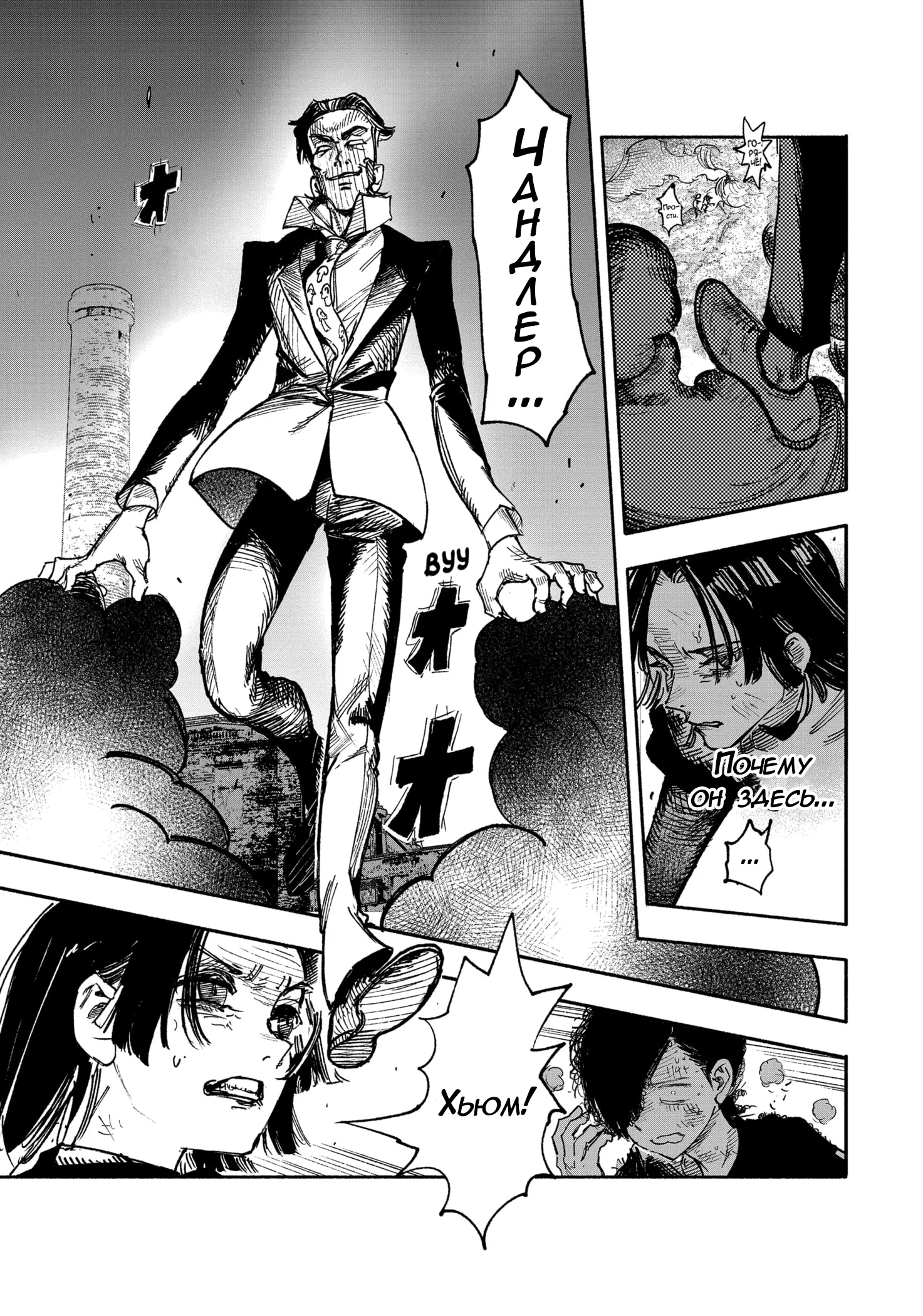 Read Тёдзин Х Manga Online