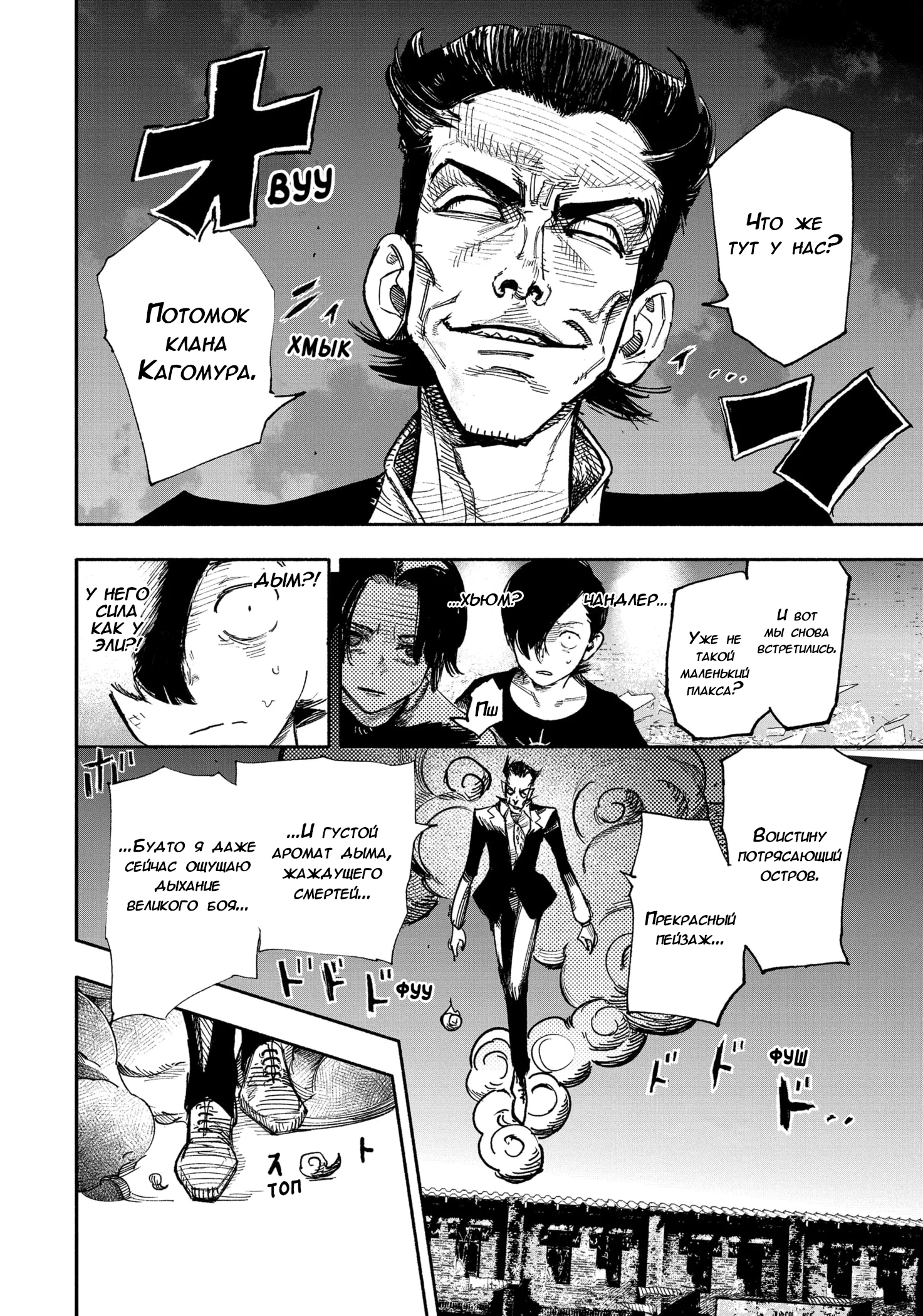 Read Тёдзин Х Manga Online