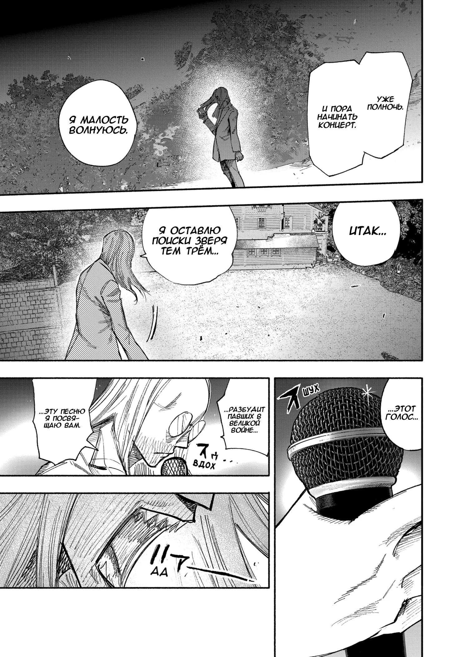 Read Тёдзин Х Manga Online