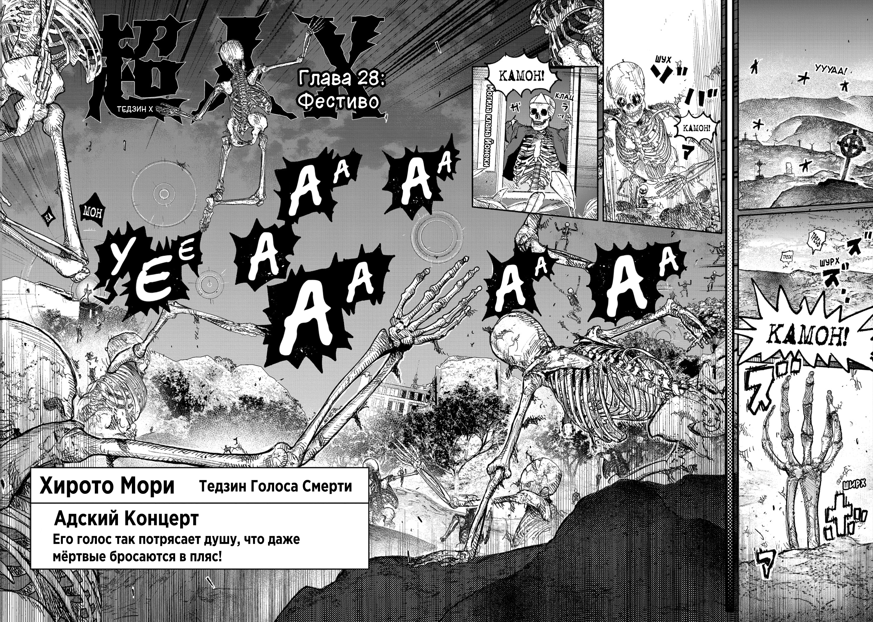 Read Тёдзин Х Manga Online