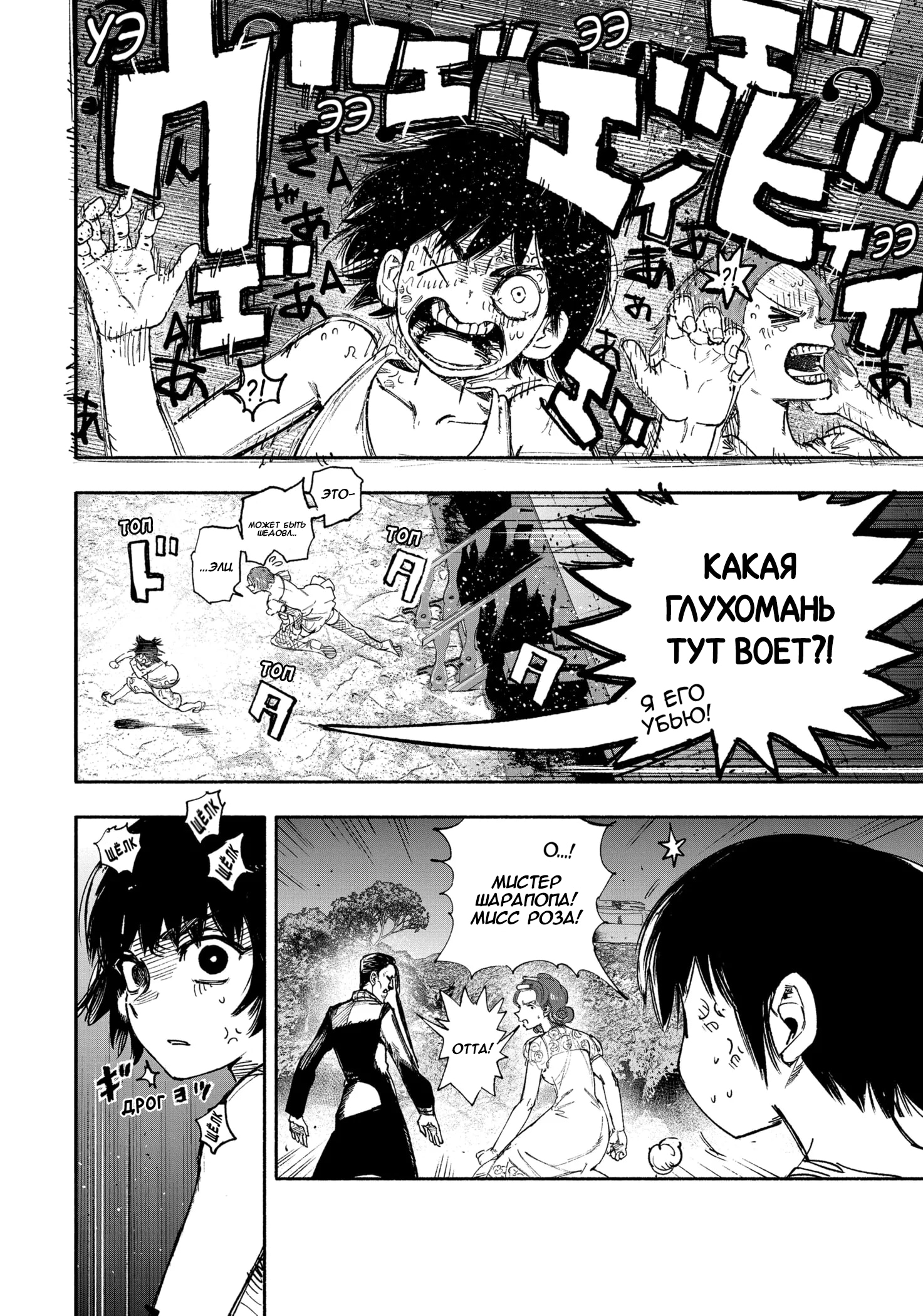 Read Тёдзин Х Manga Online