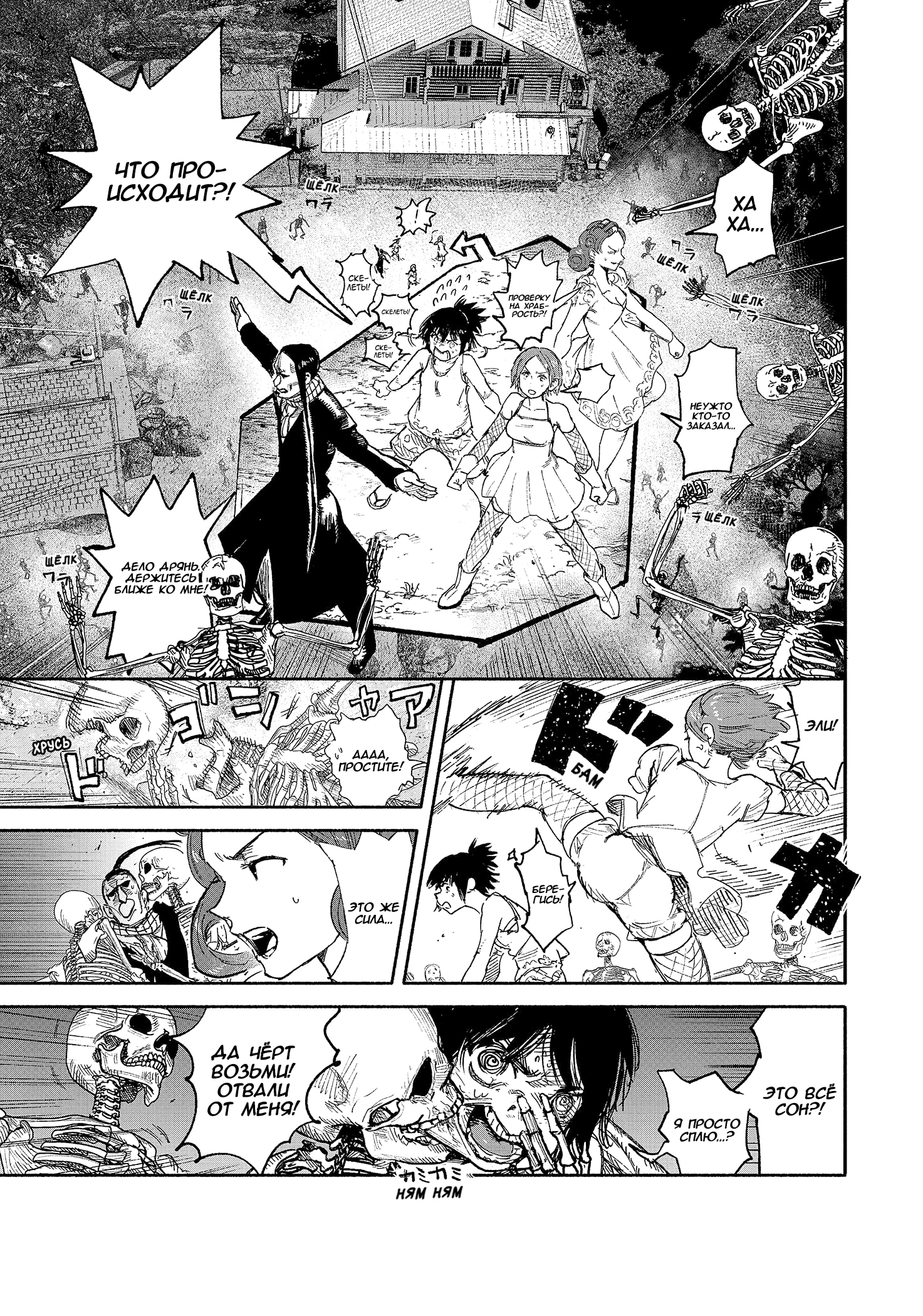 Read Тёдзин Х Manga Online