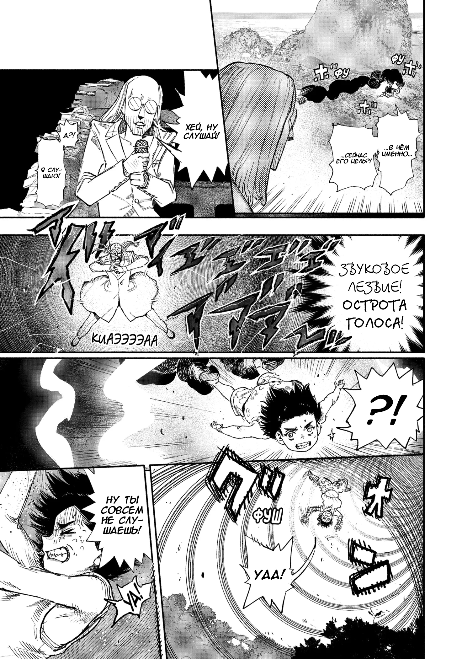 Read Тёдзин Х Manga Online