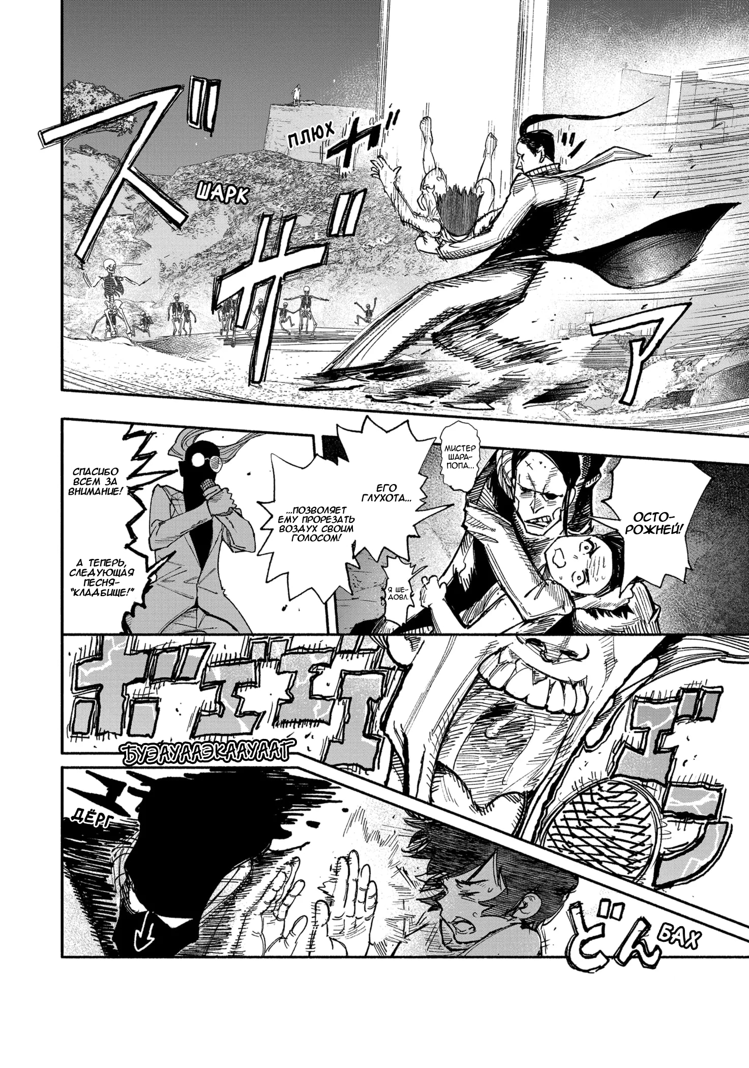 Read Тёдзин Х Manga Online