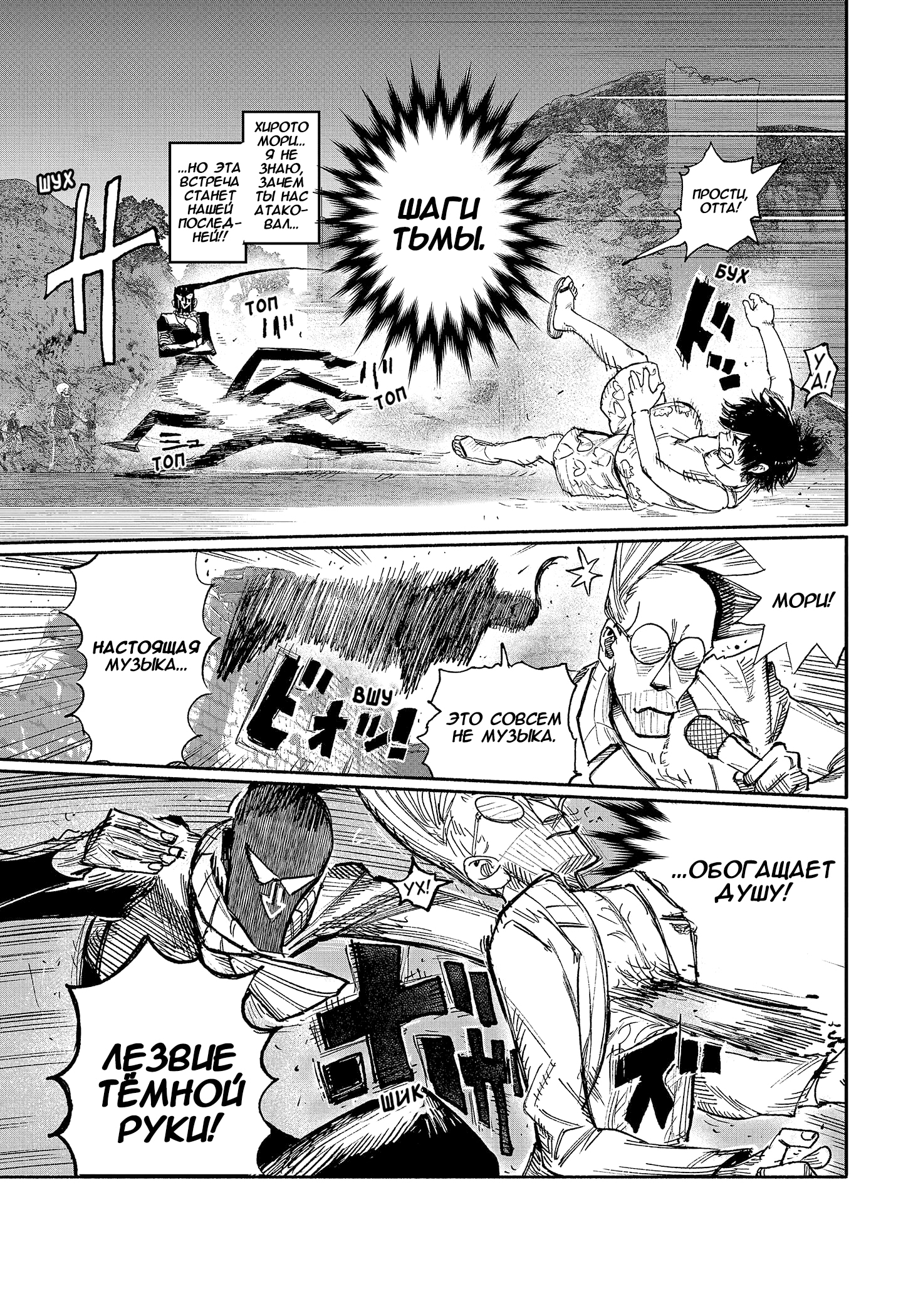 Read Тёдзин Х Manga Online