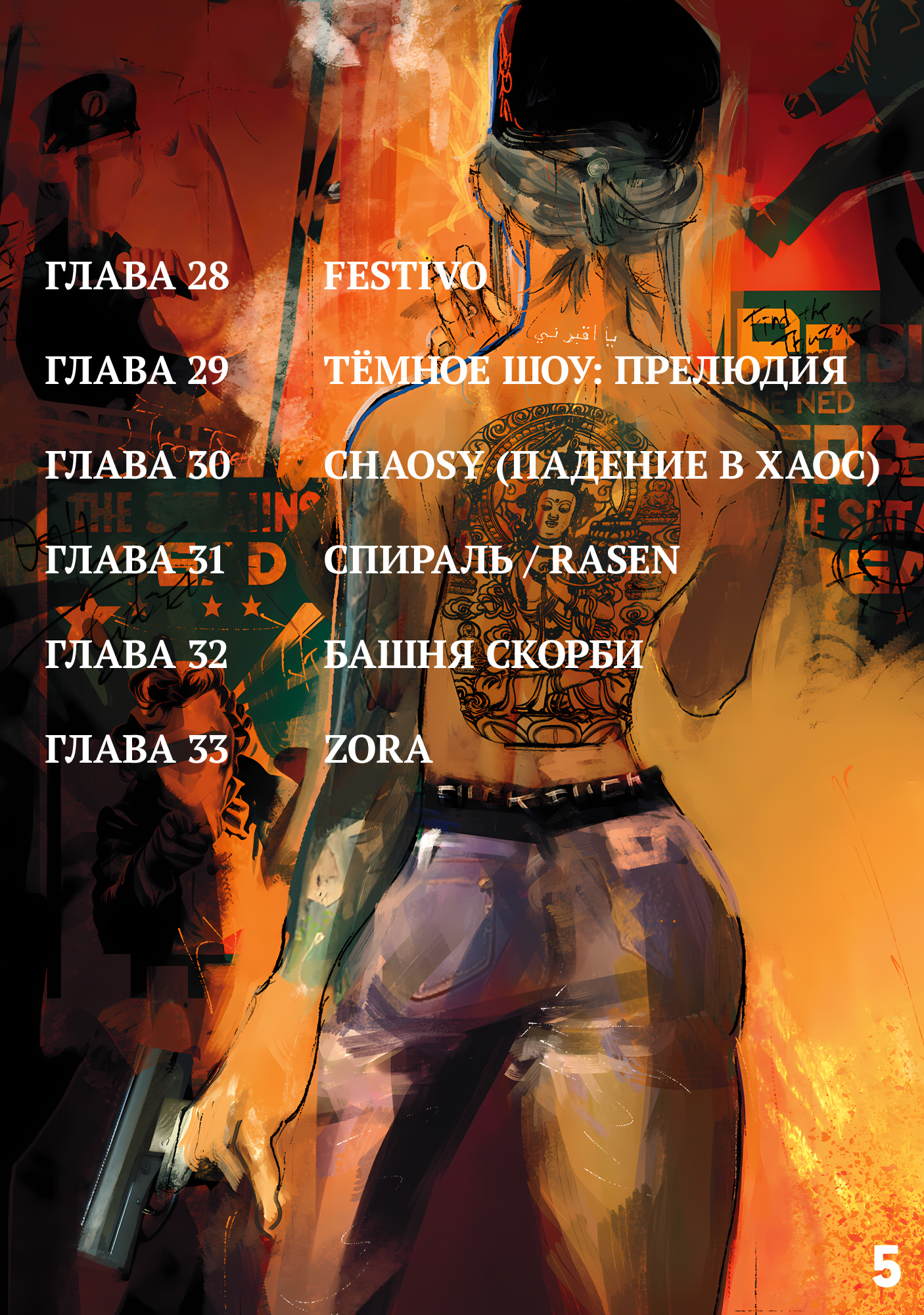 Read Тёдзин Х Manga Online