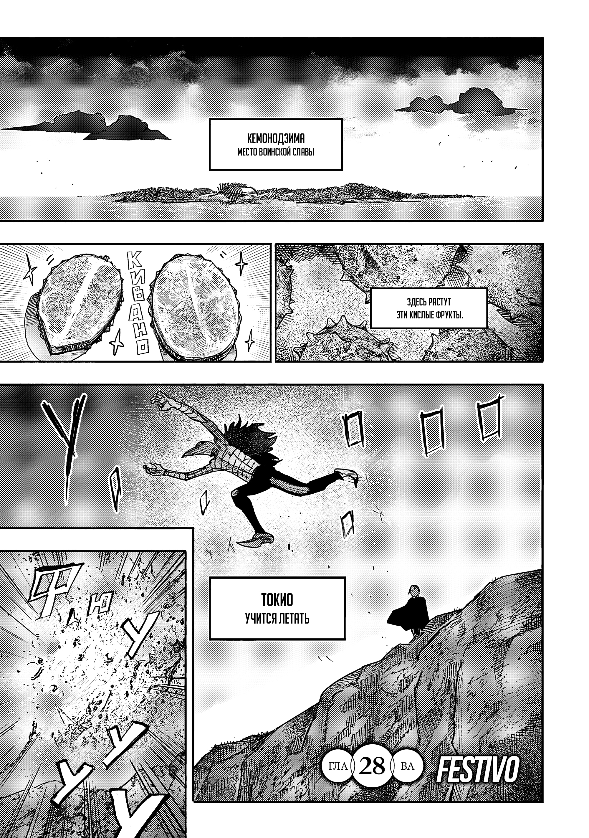 Read Тёдзин Х Manga Online