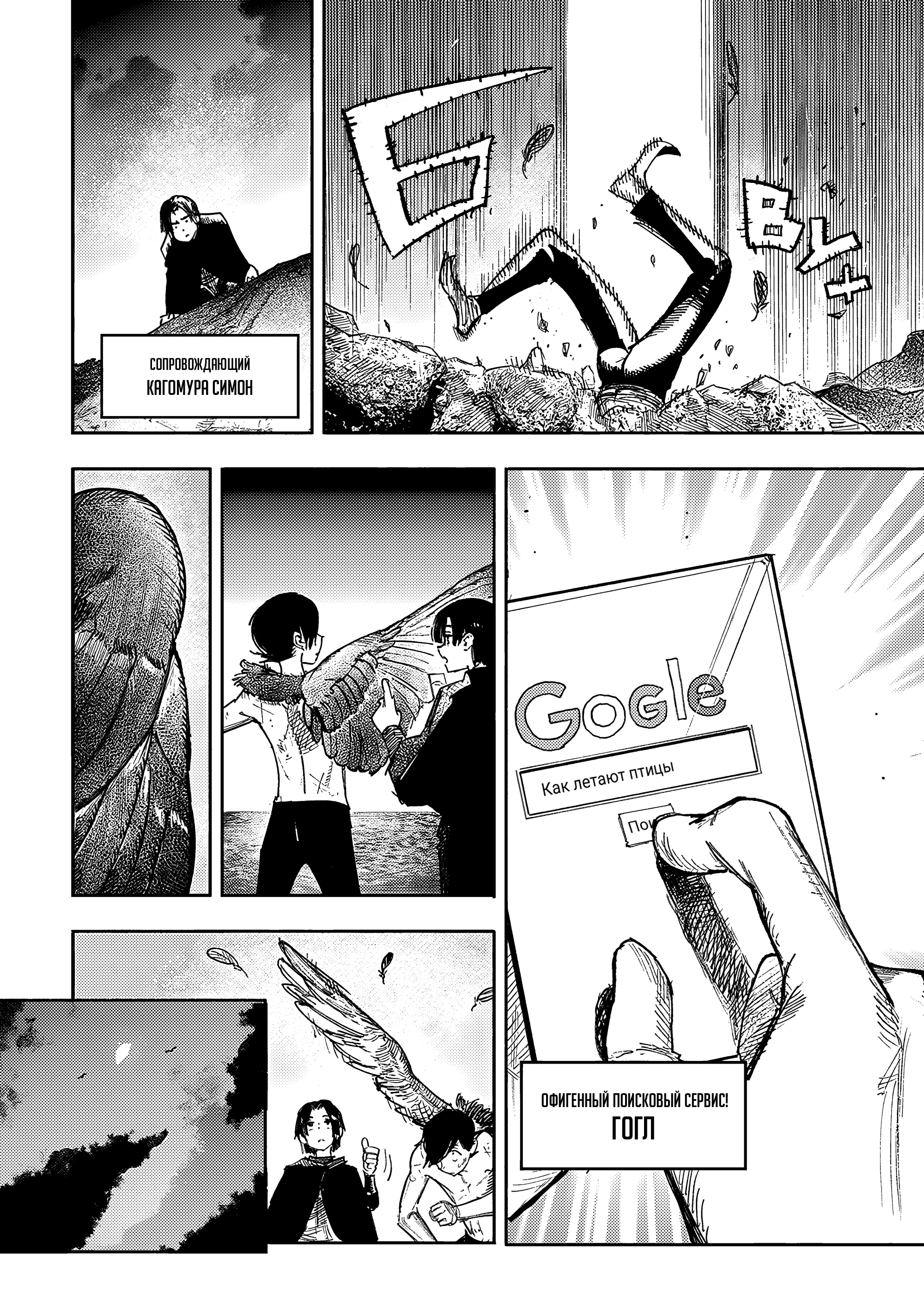 Read Тёдзин Х Manga Online