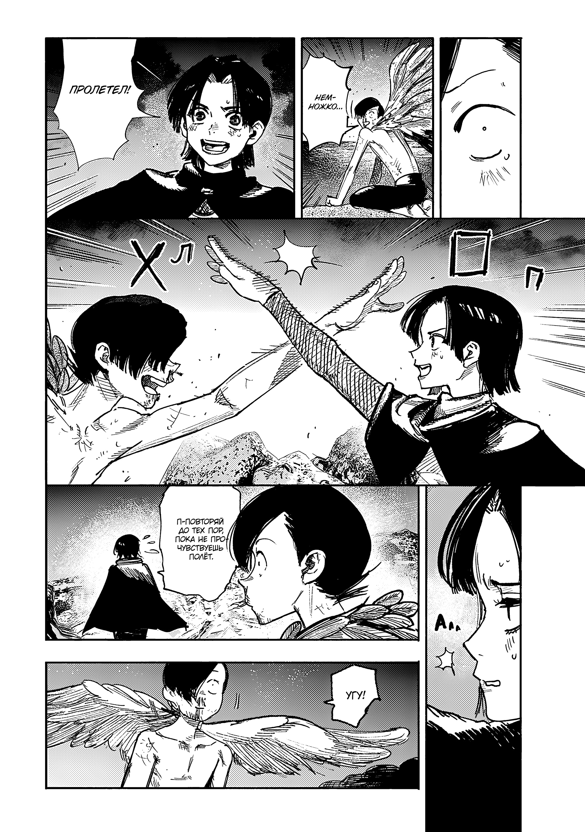 Read Тёдзин Х Manga Online