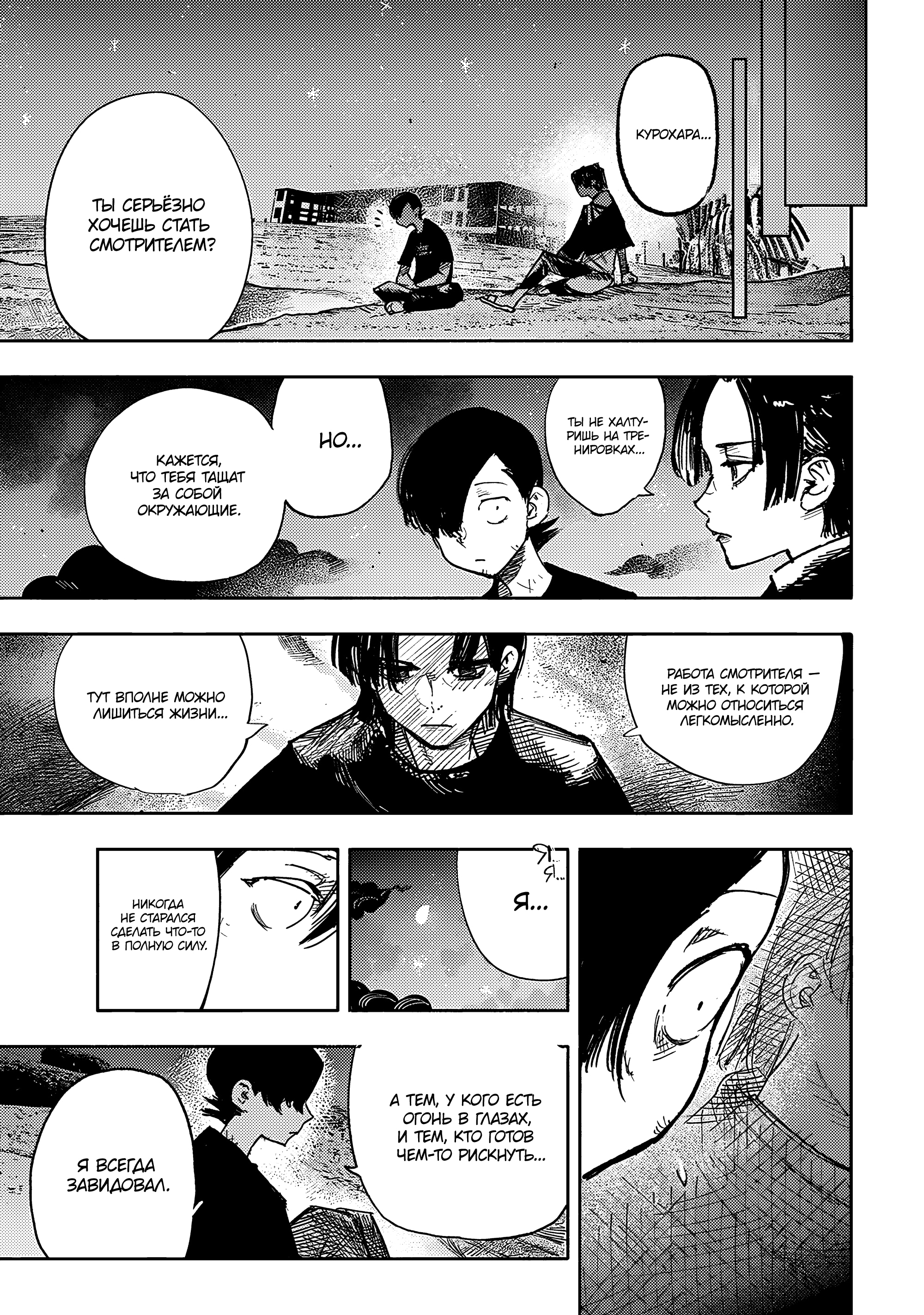 Read Тёдзин Х Manga Online