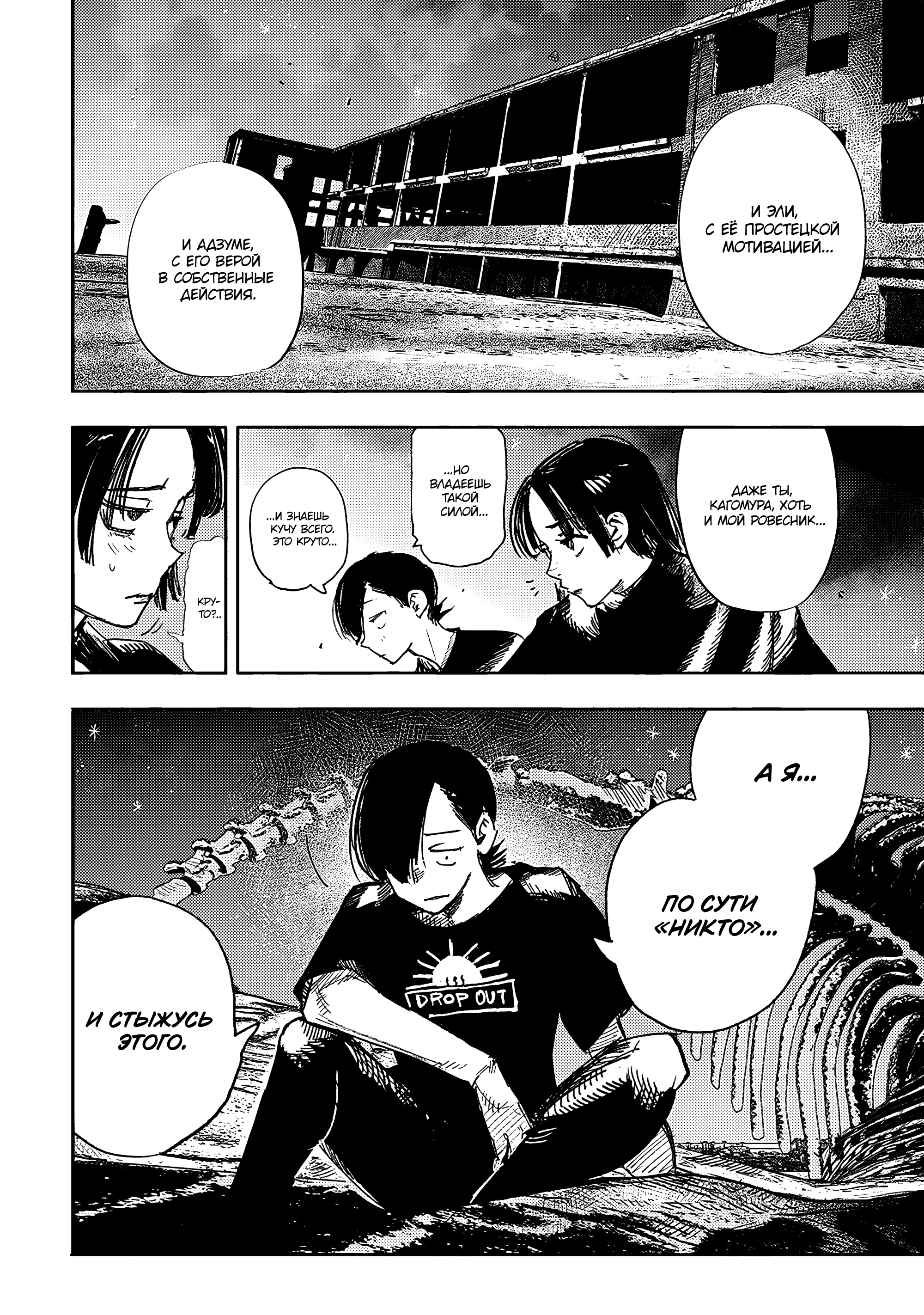 Read Тёдзин Х Manga Online