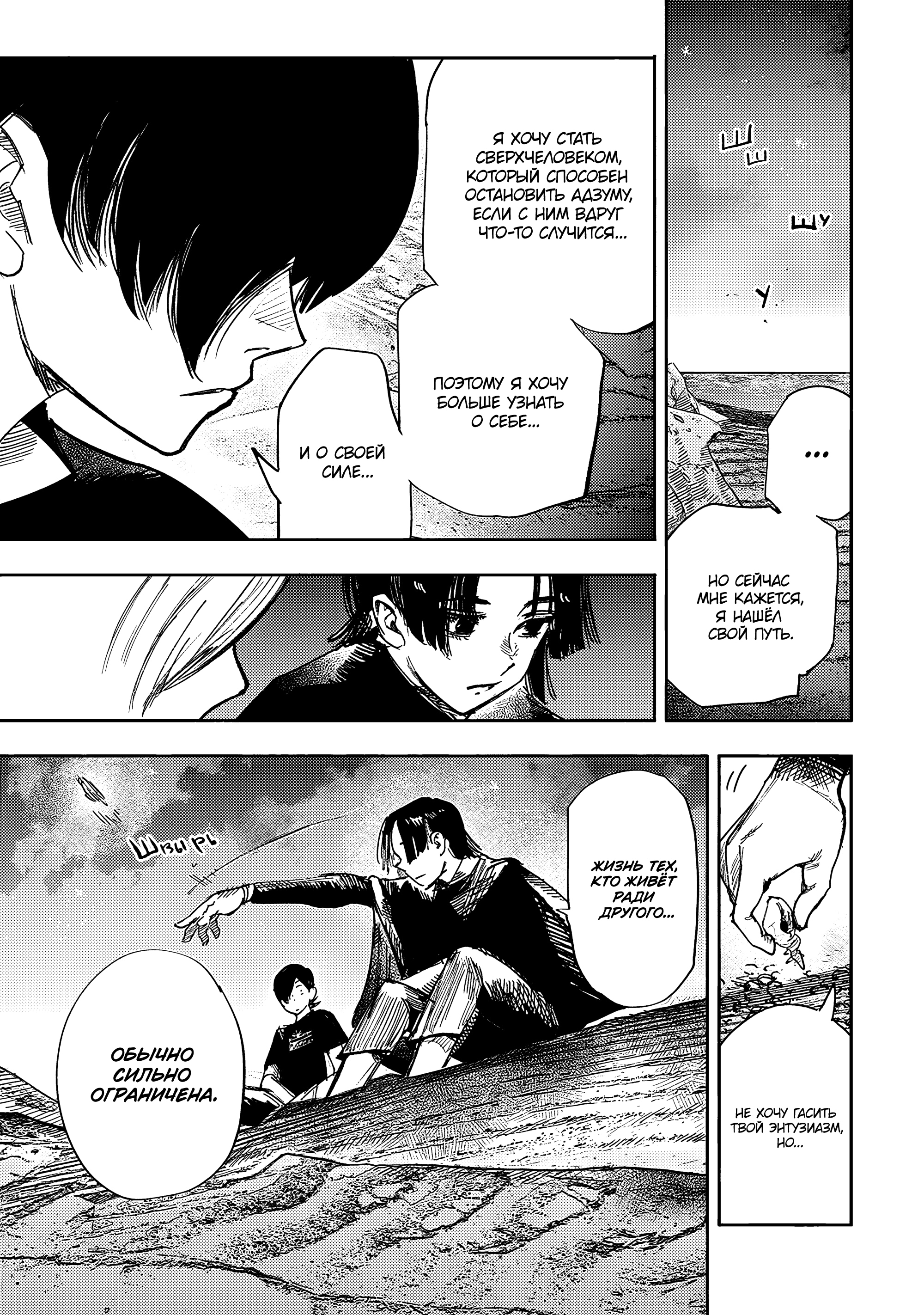 Read Тёдзин Х Manga Online
