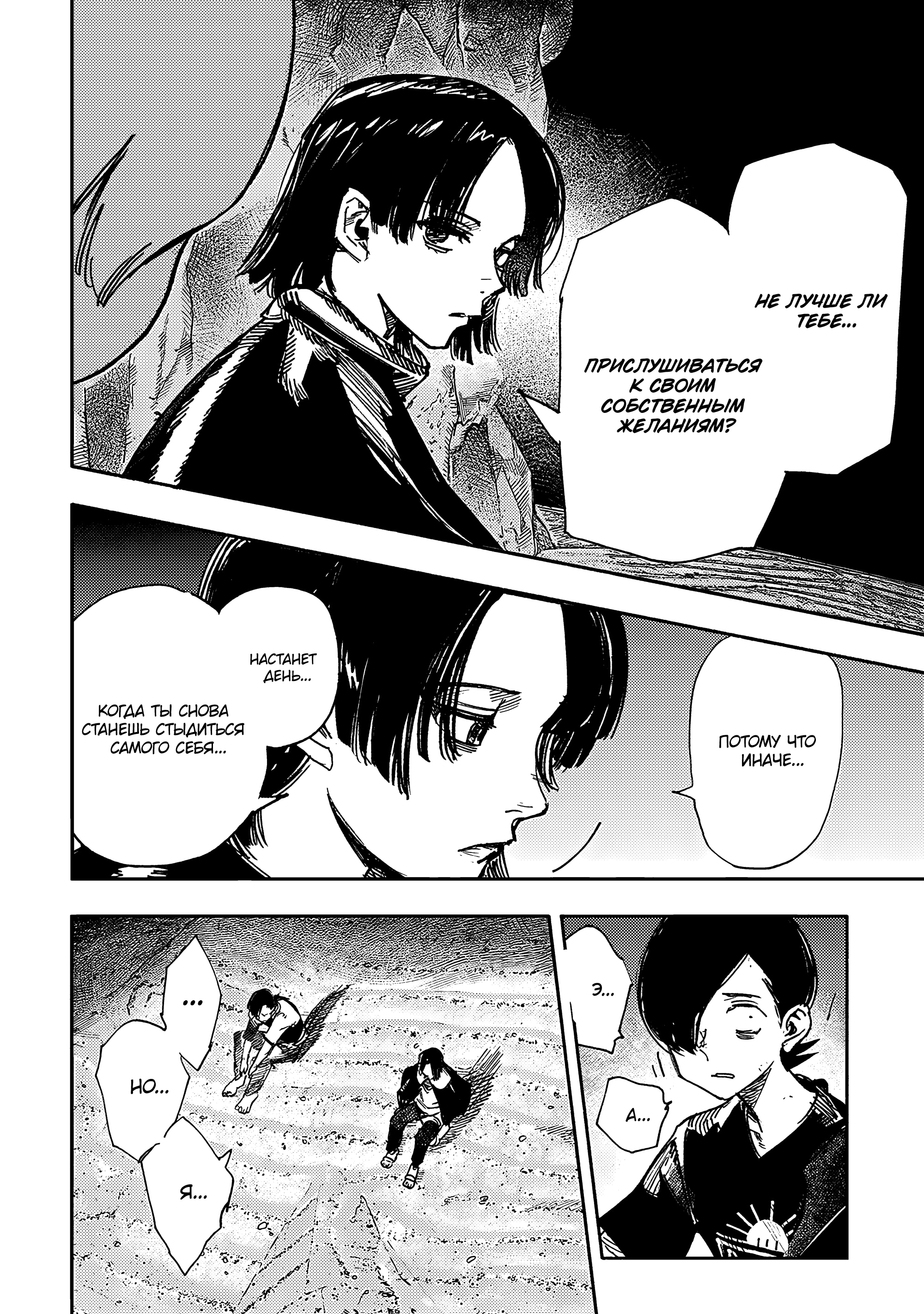 Read Тёдзин Х Manga Online