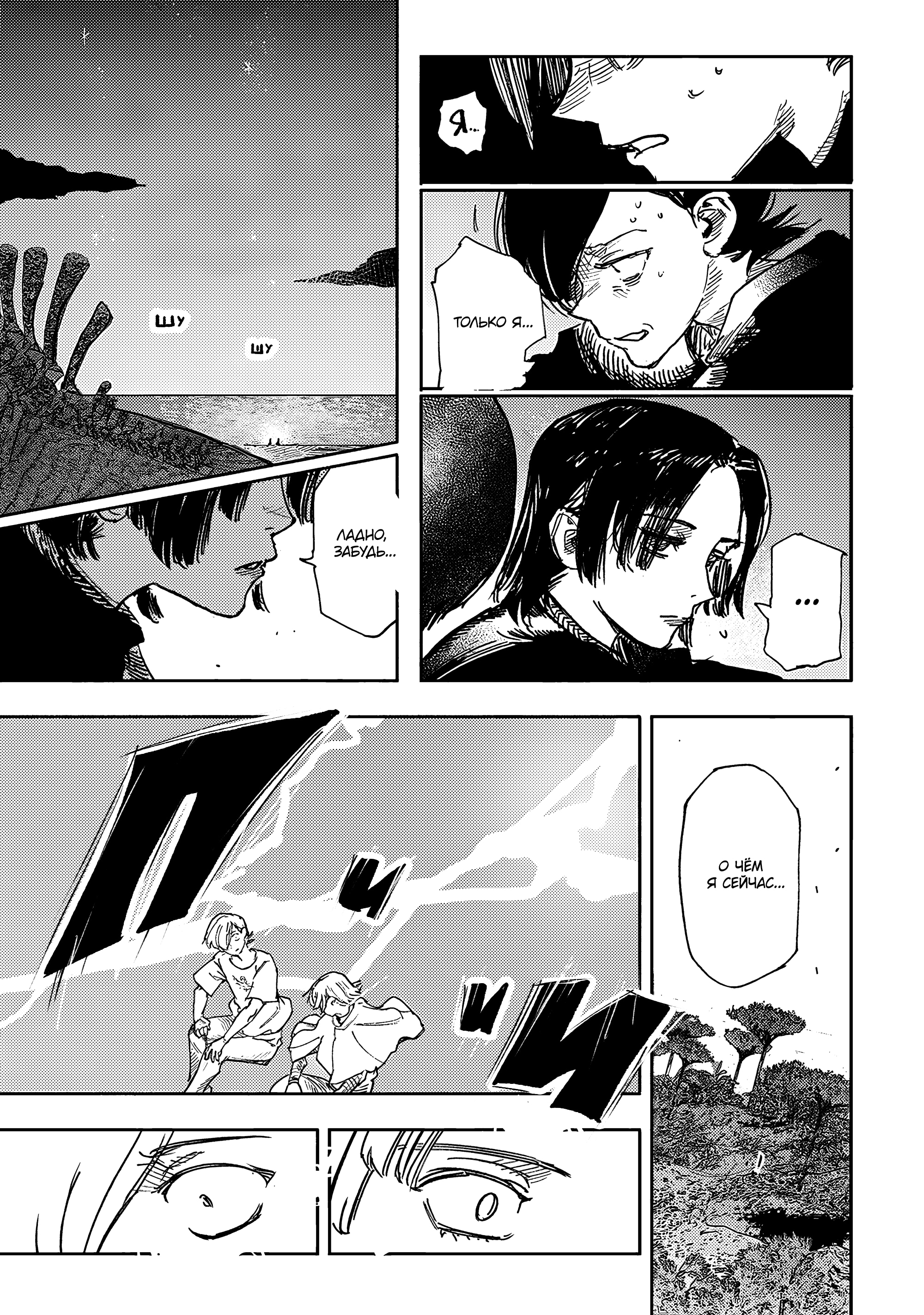Read Тёдзин Х Manga Online