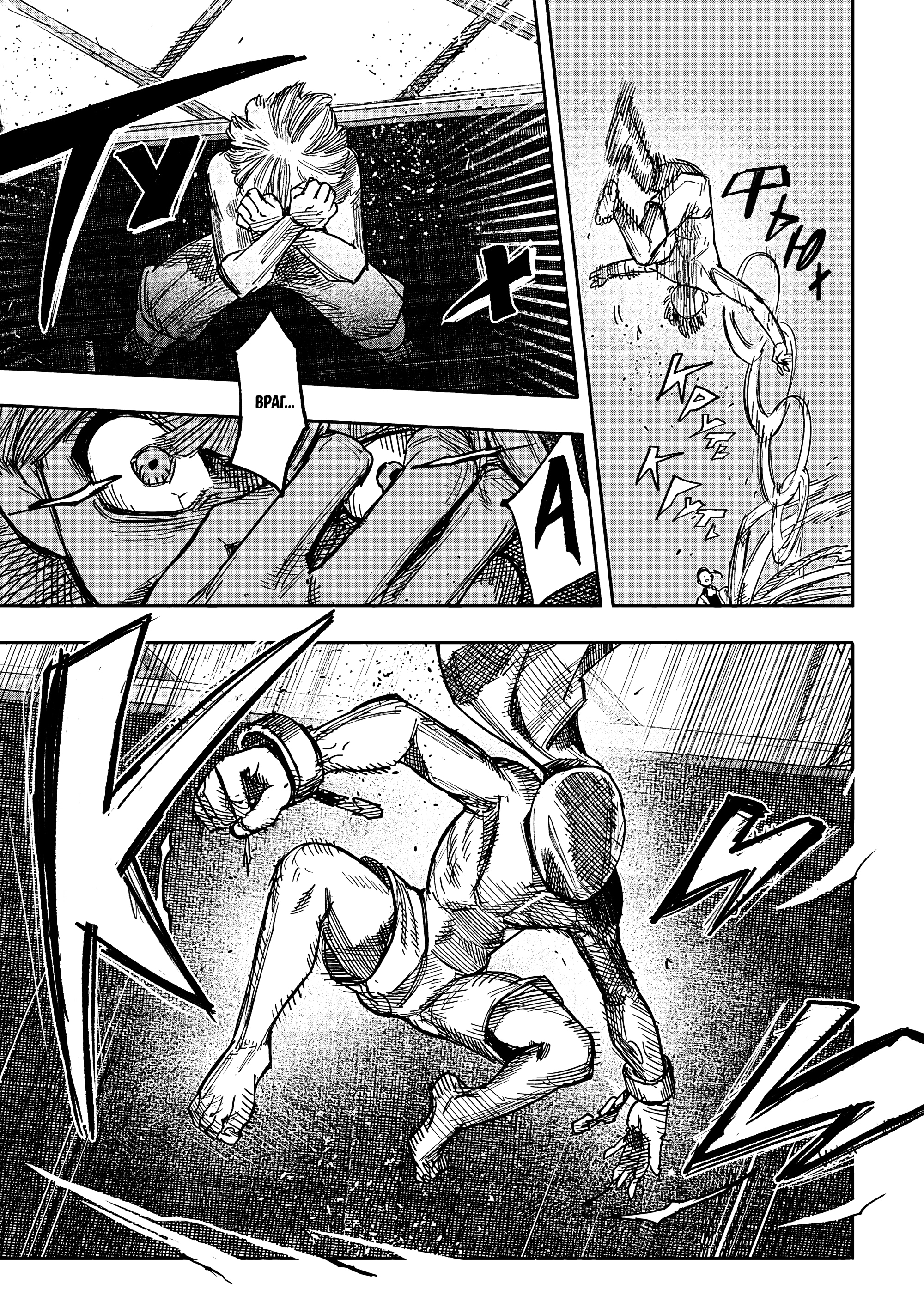 Read Тёдзин Х Manga Online