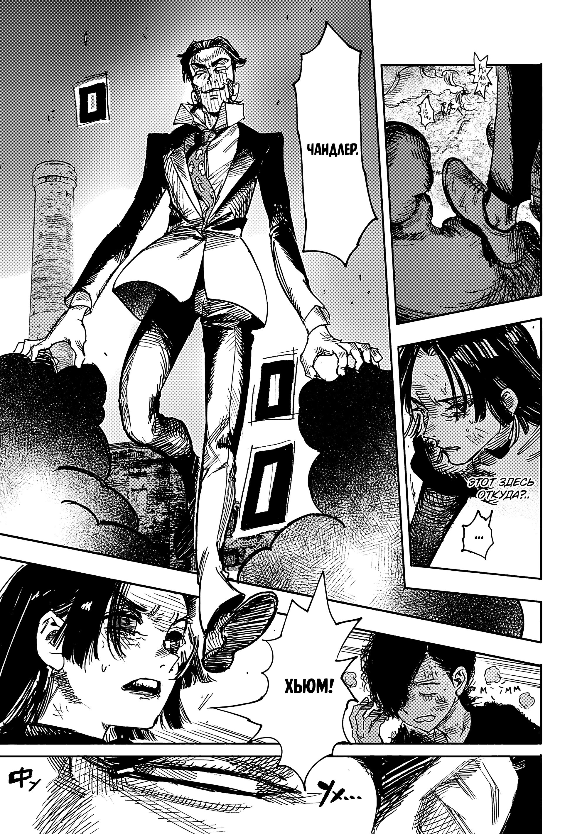 Read Тёдзин Х Manga Online