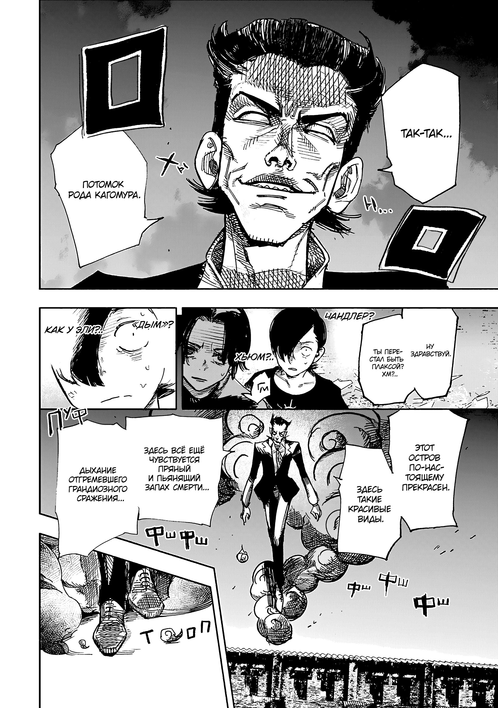 Read Тёдзин Х Manga Online