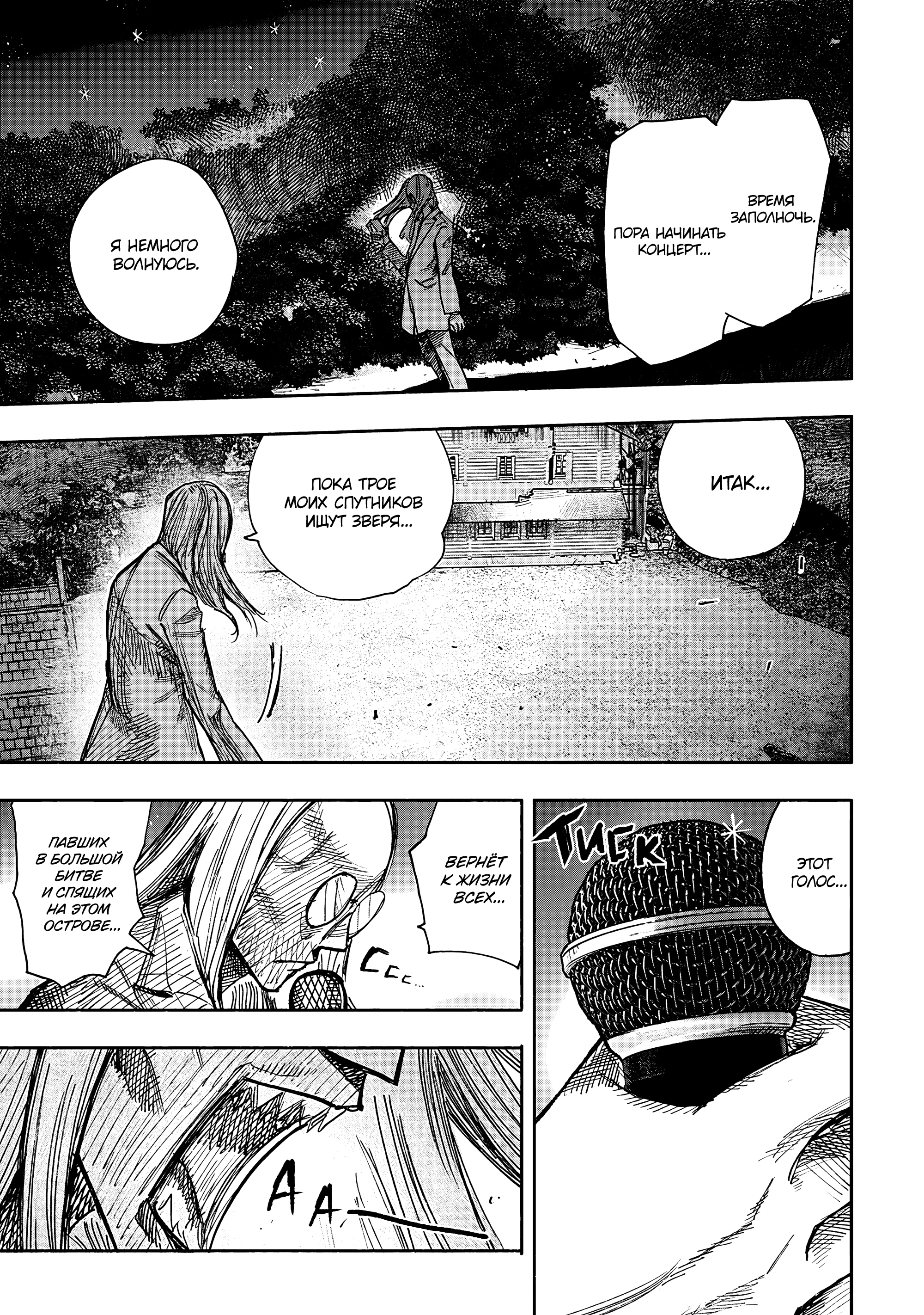 Read Тёдзин Х Manga Online