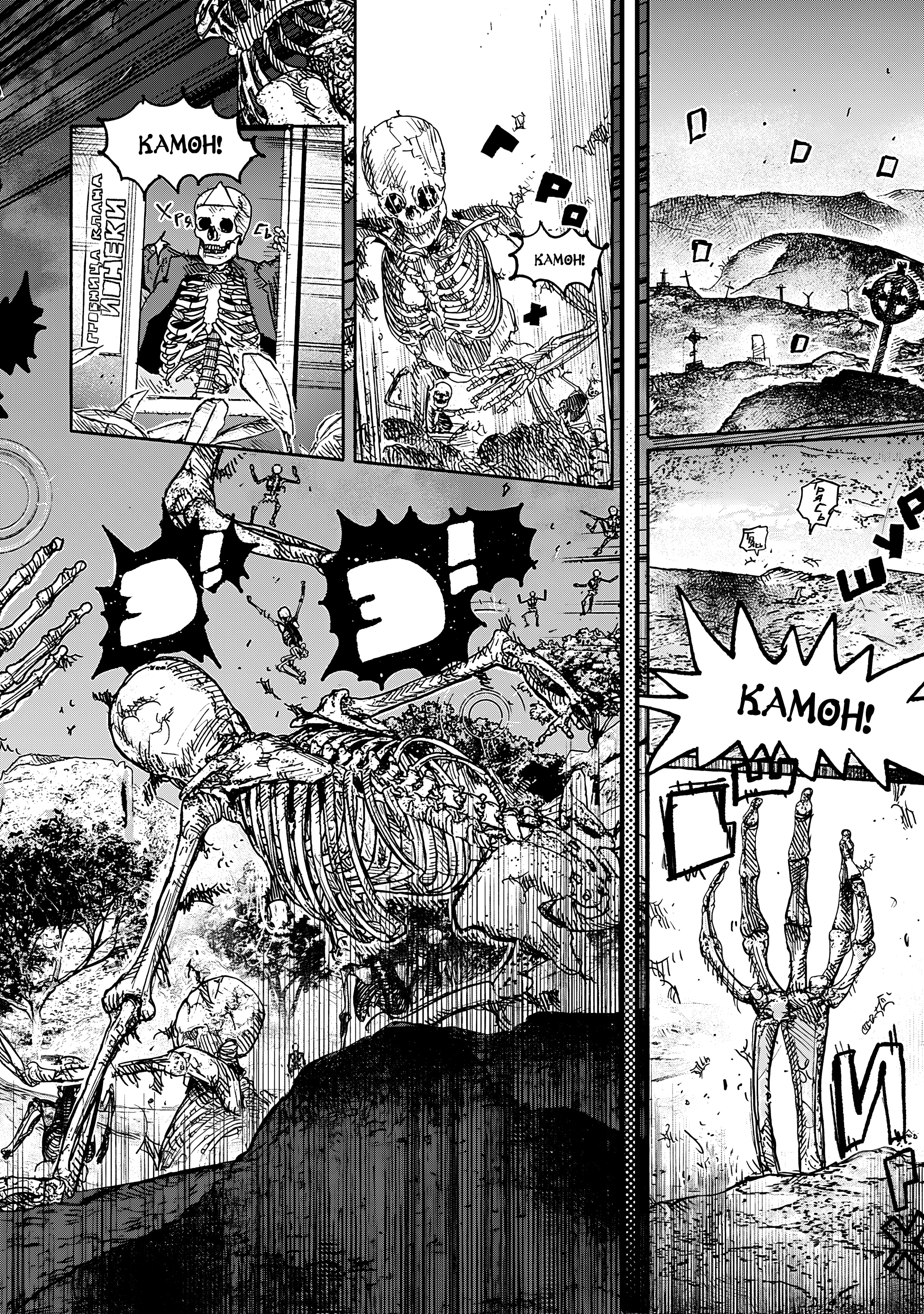 Read Тёдзин Х Manga Online