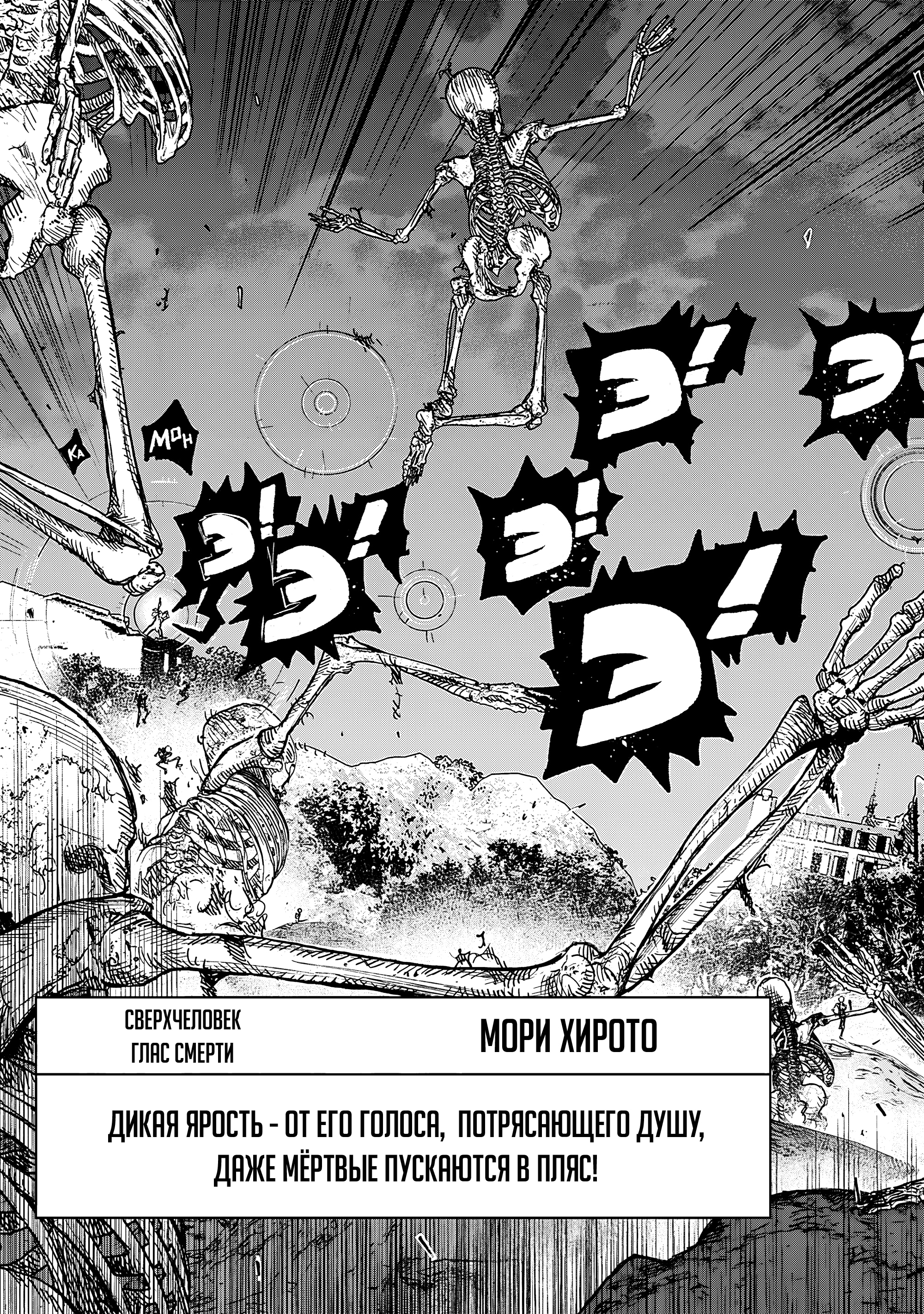 Read Тёдзин Х Manga Online