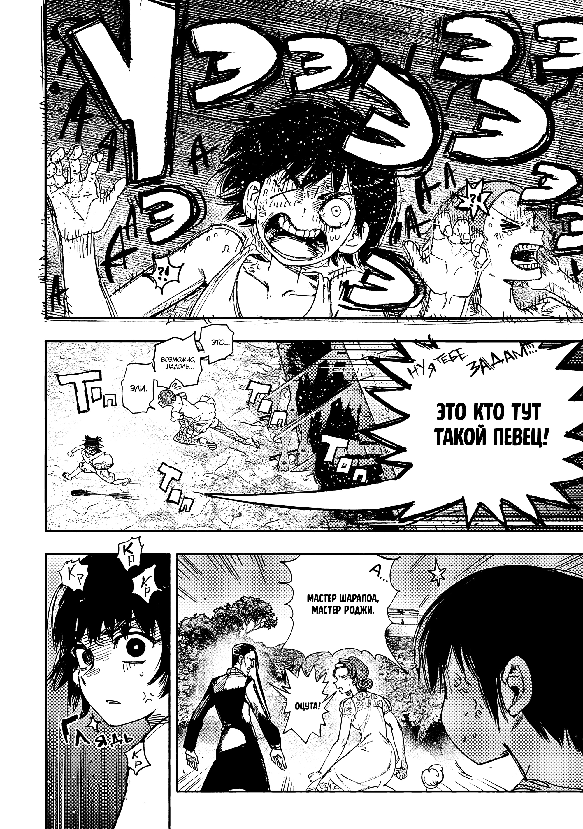 Read Тёдзин Х Manga Online