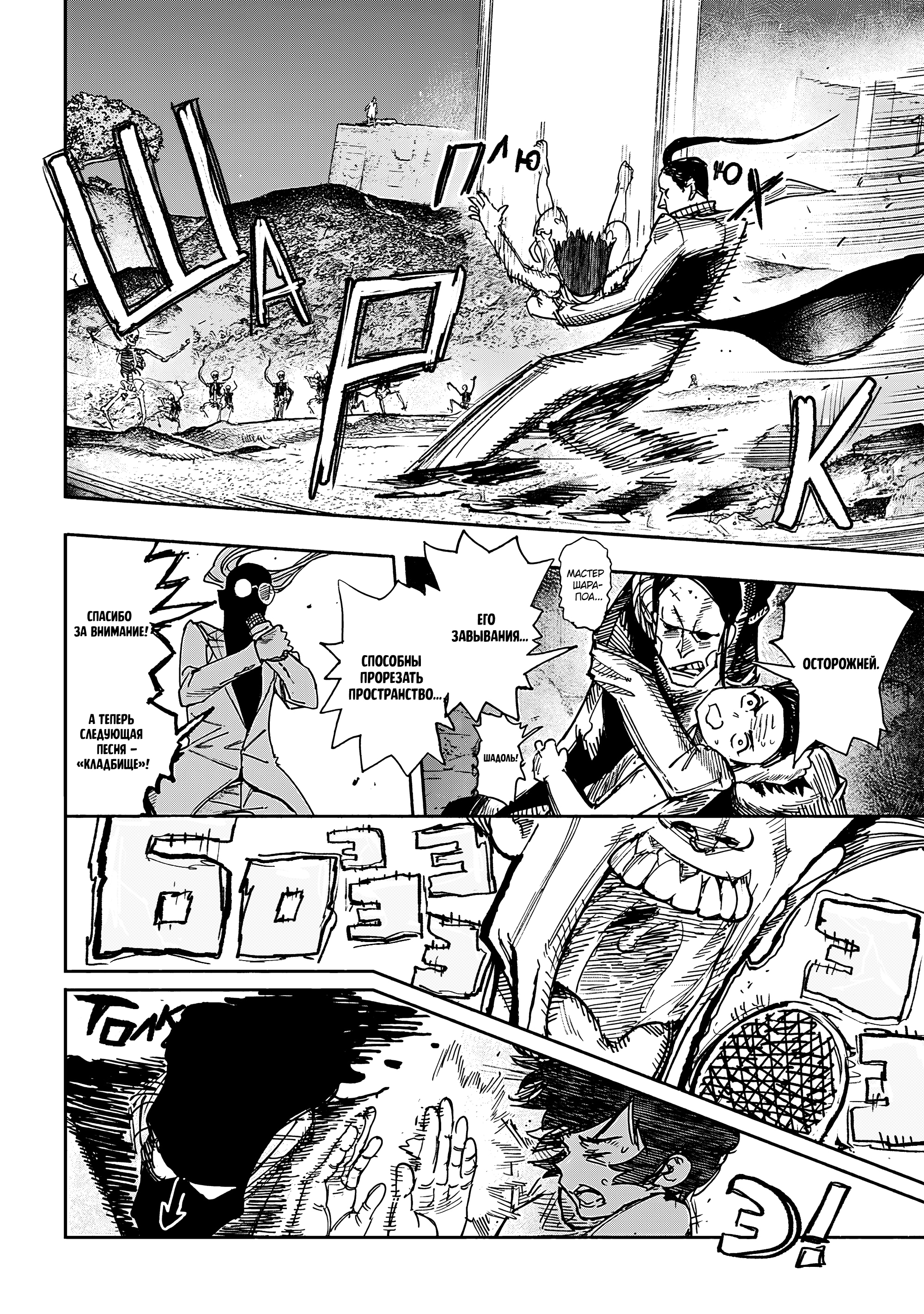 Read Тёдзин Х Manga Online