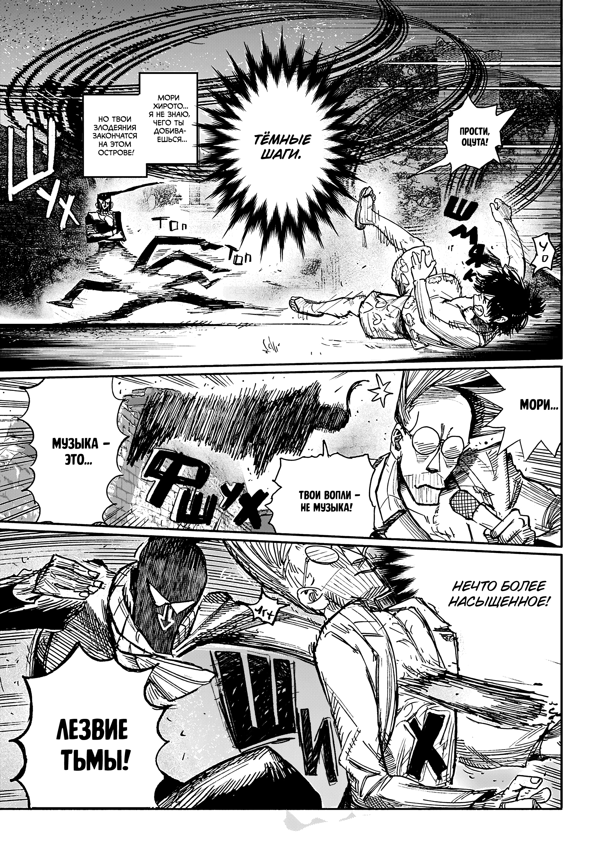 Read Тёдзин Х Manga Online