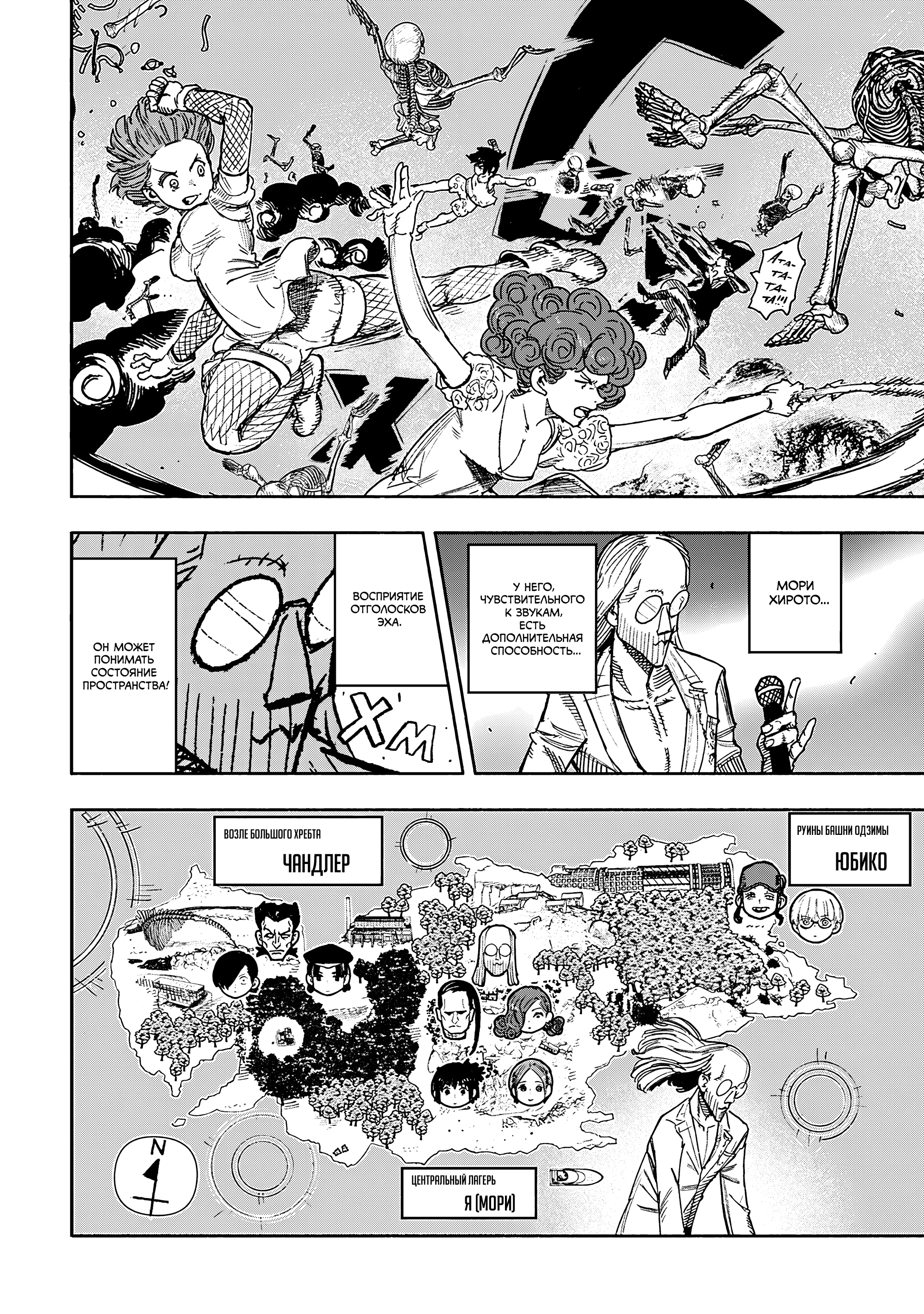 Read Тёдзин Х Manga Online