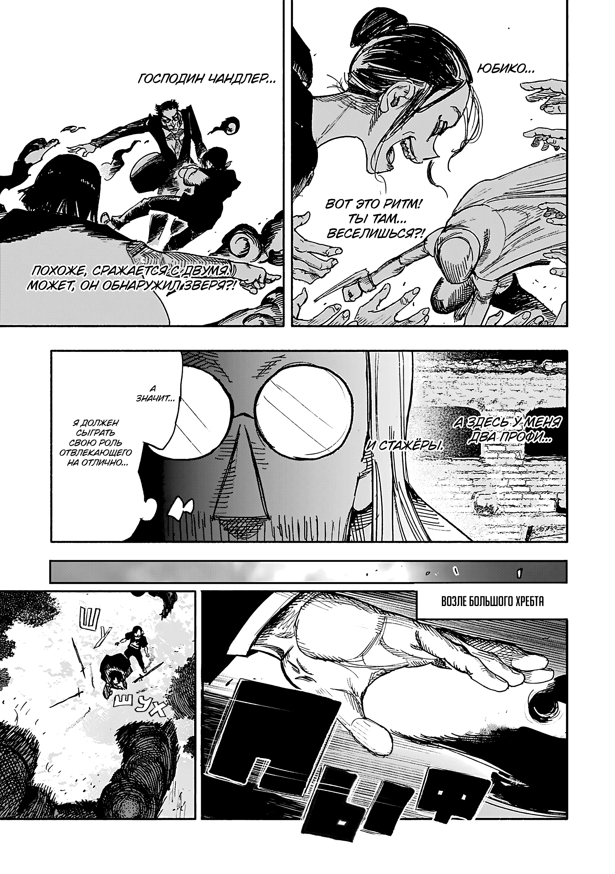 Read Тёдзин Х Manga Online