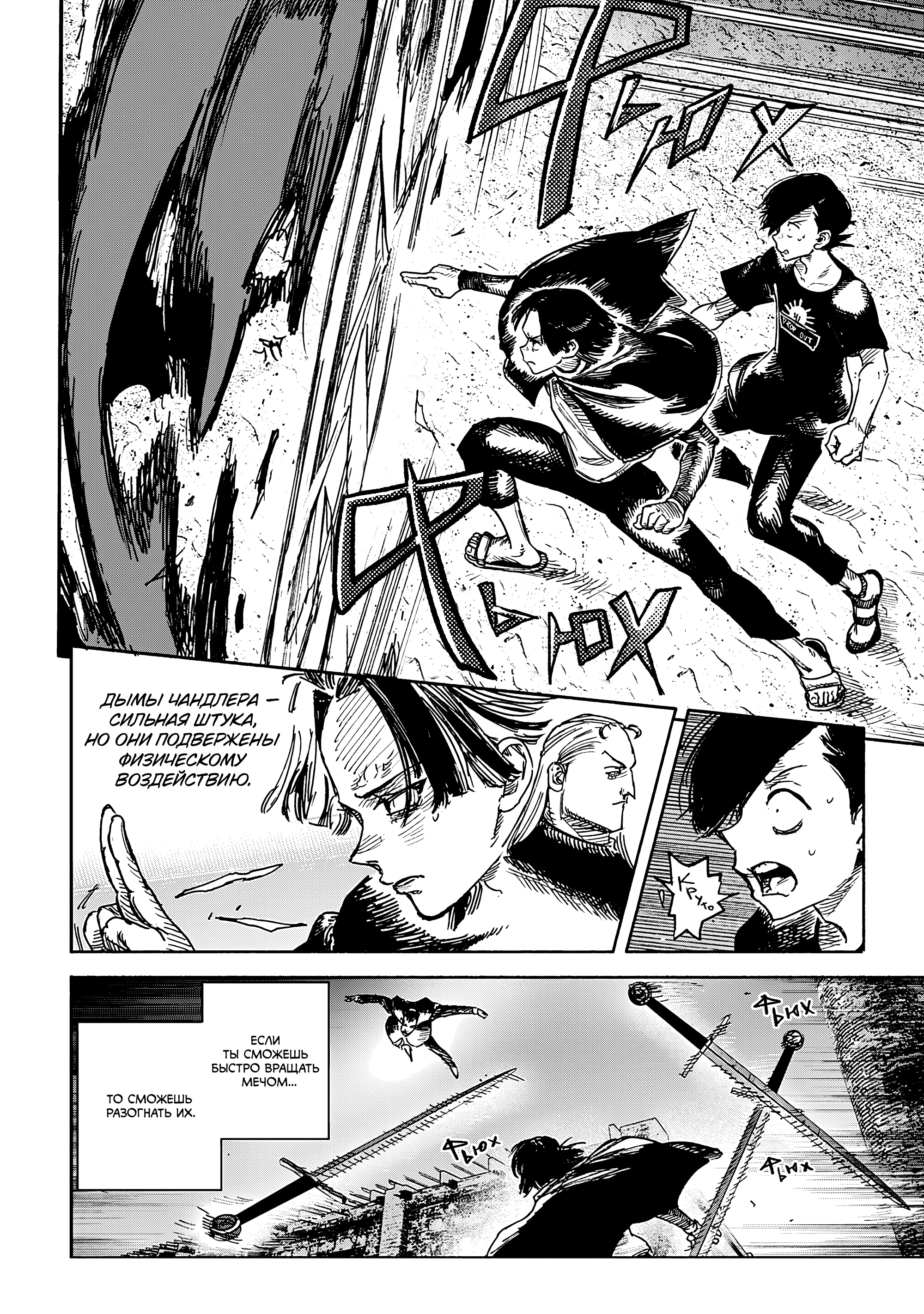 Read Тёдзин Х Manga Online