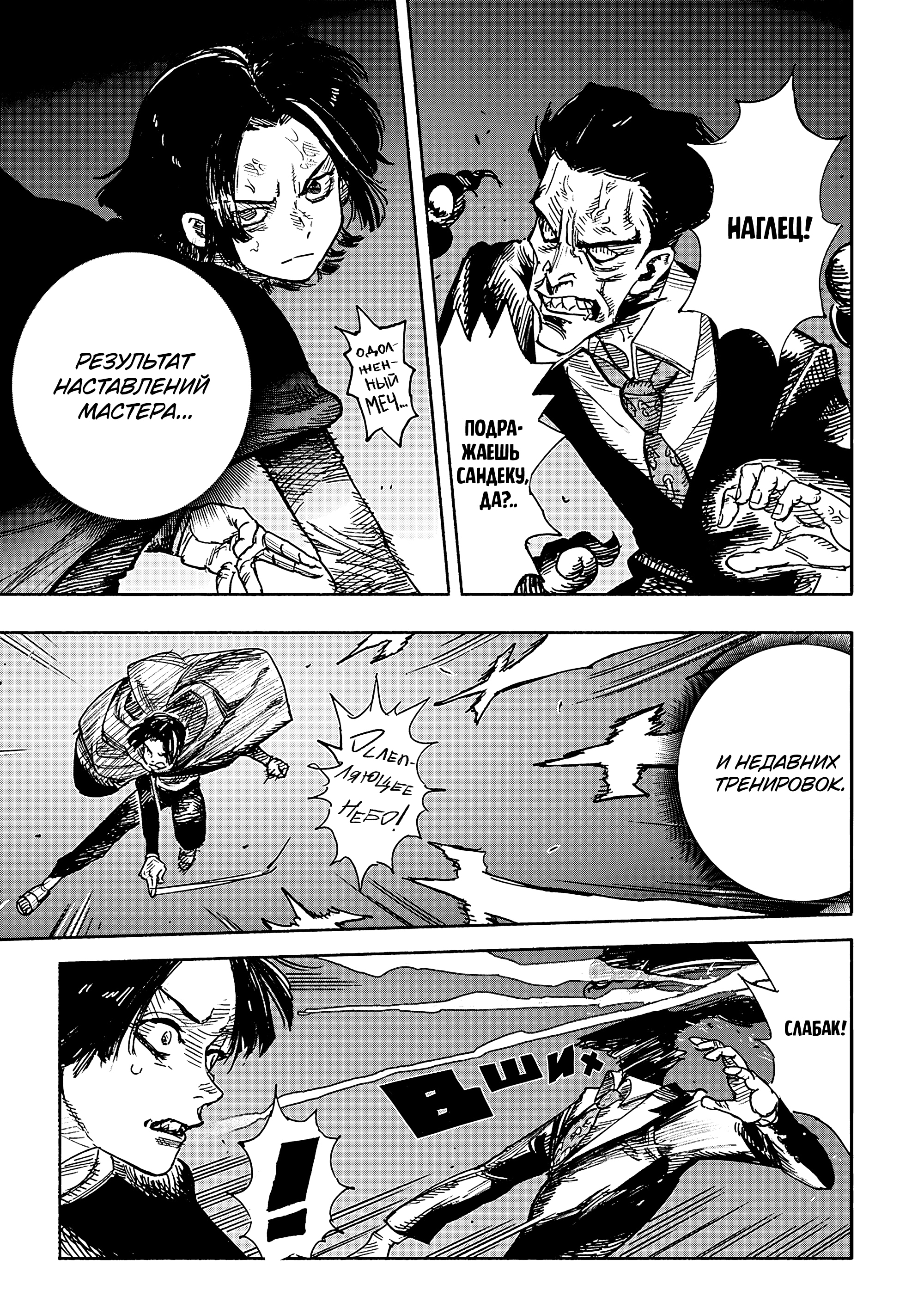 Read Тёдзин Х Manga Online