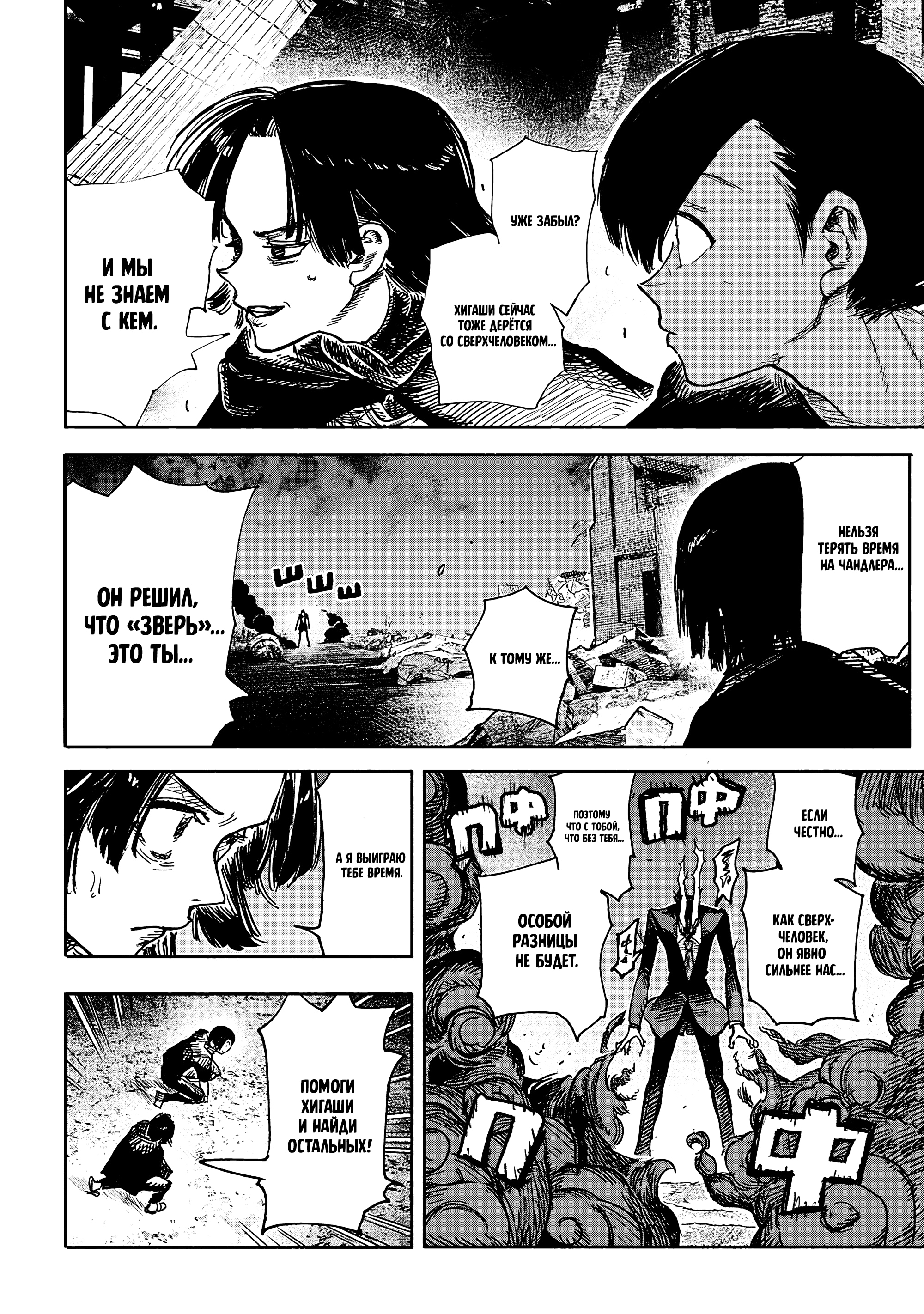 Read Тёдзин Х Manga Online