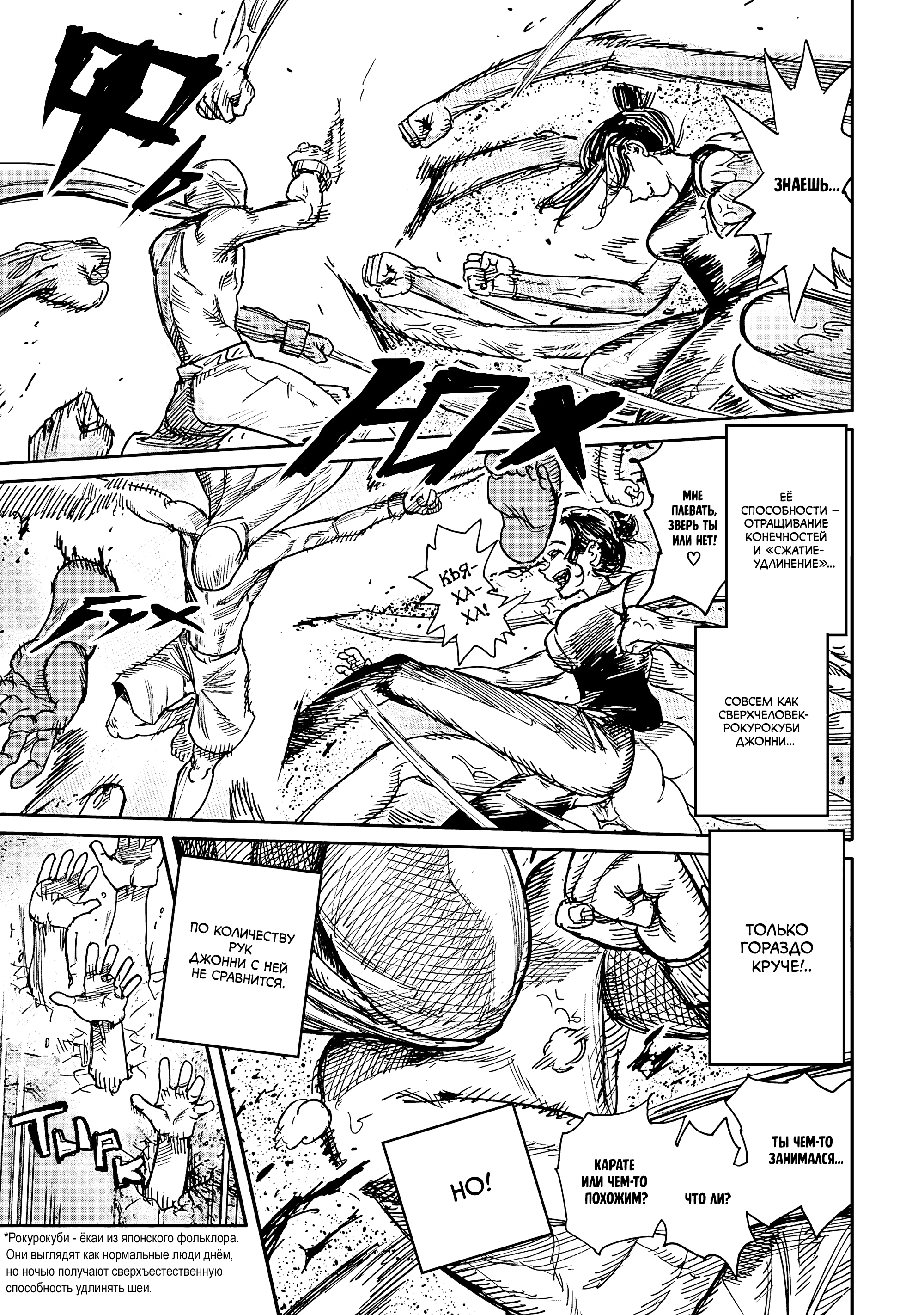 Read Тёдзин Х Manga Online