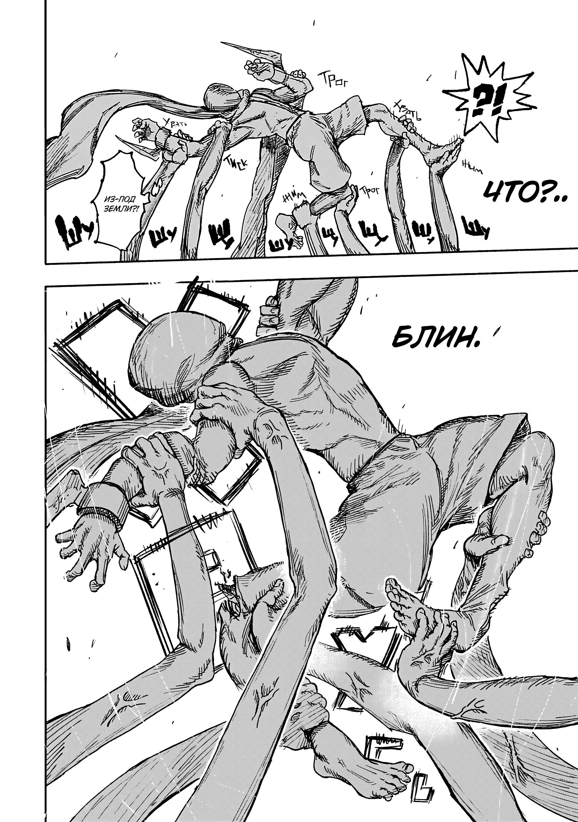 Read Тёдзин Х Manga Online