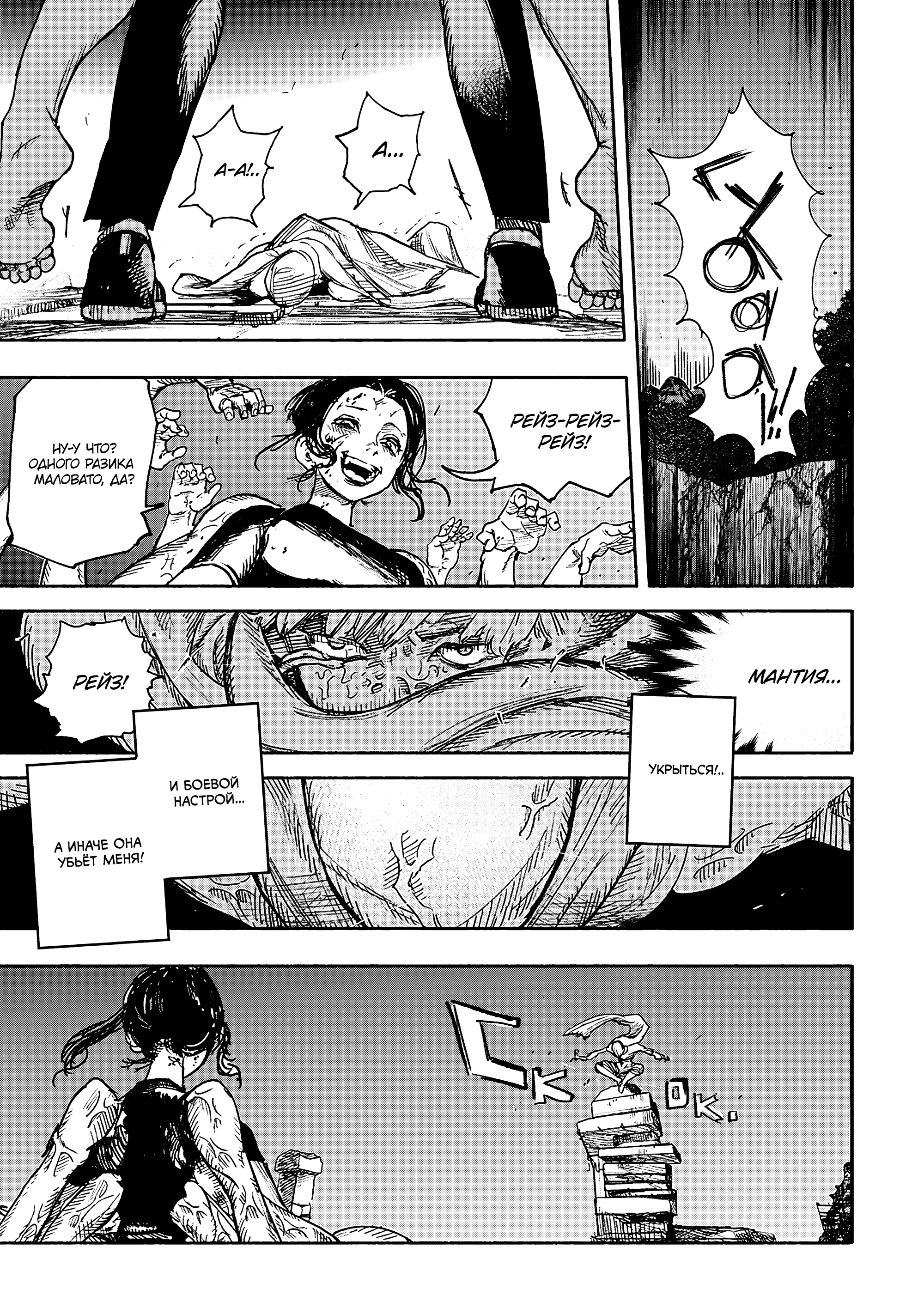 Read Тёдзин Х Manga Online
