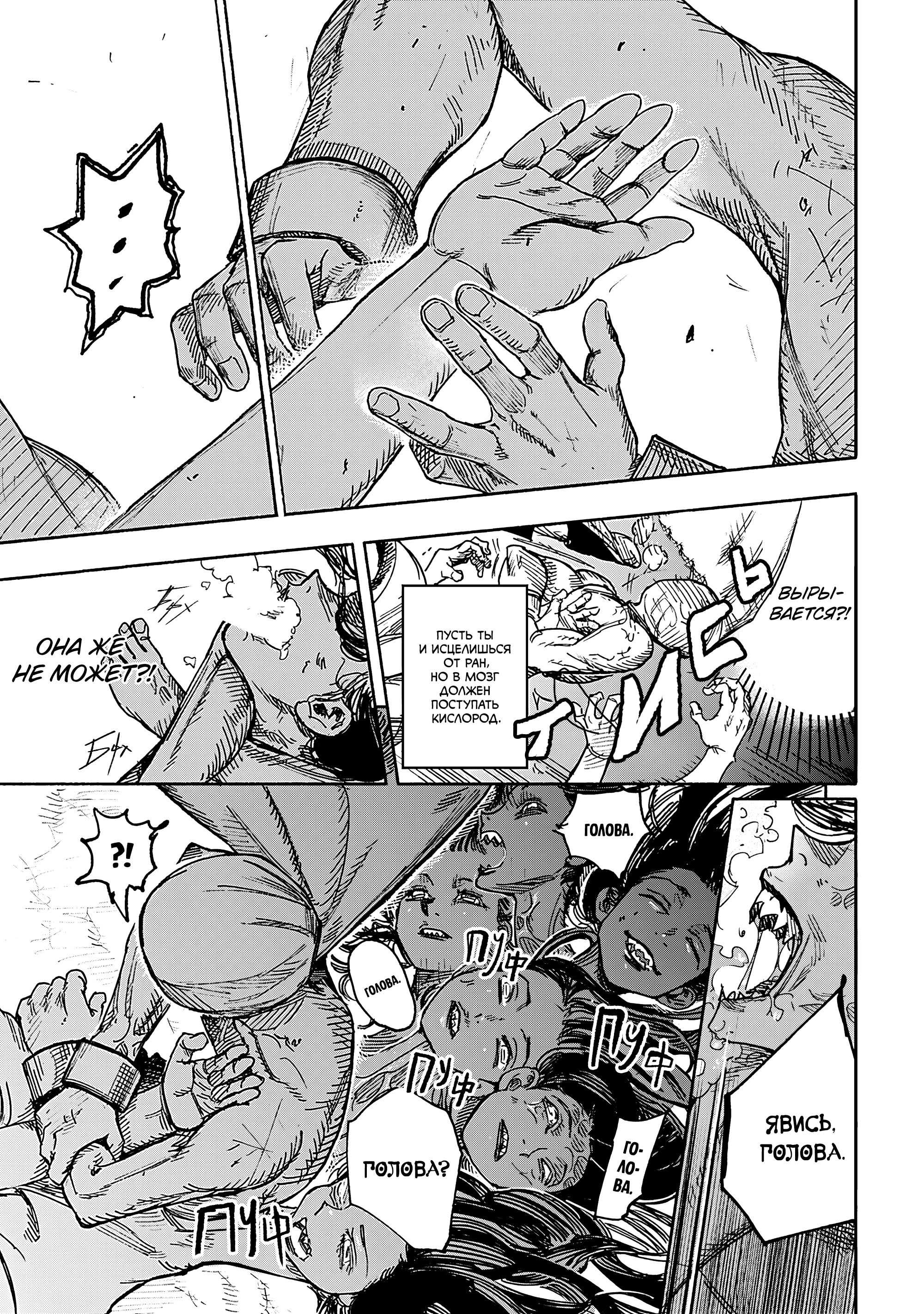 Read Тёдзин Х Manga Online