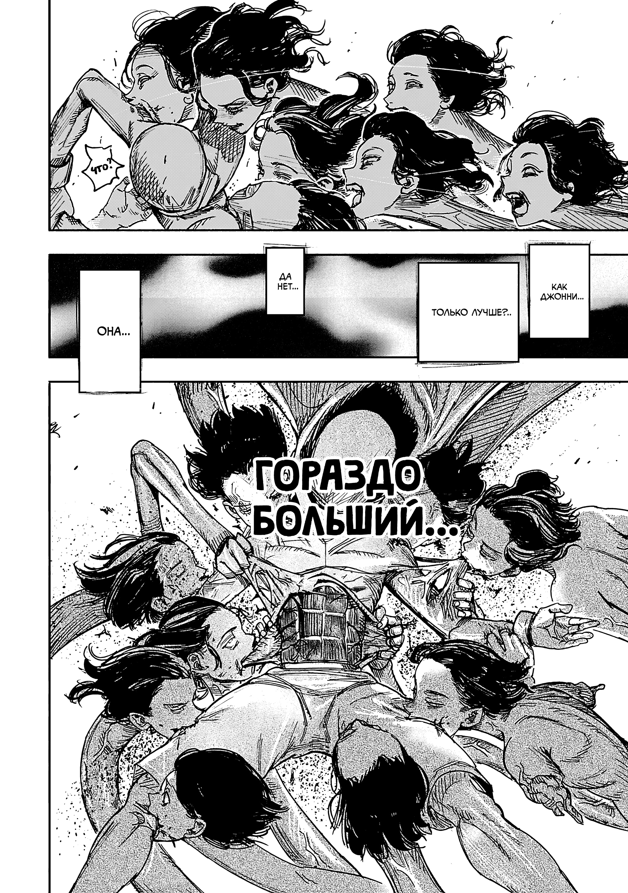 Read Тёдзин Х Manga Online