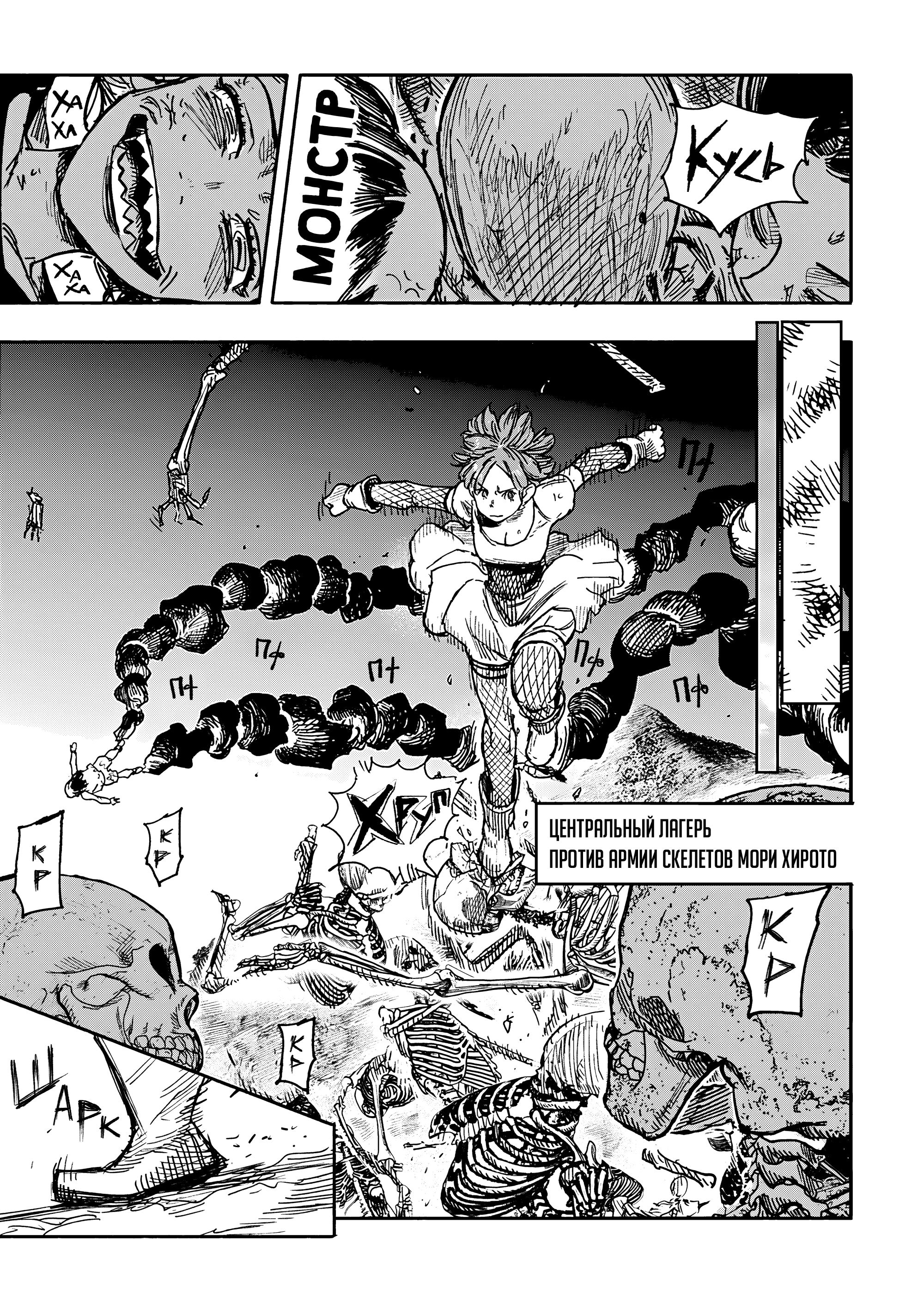 Read Тёдзин Х Manga Online
