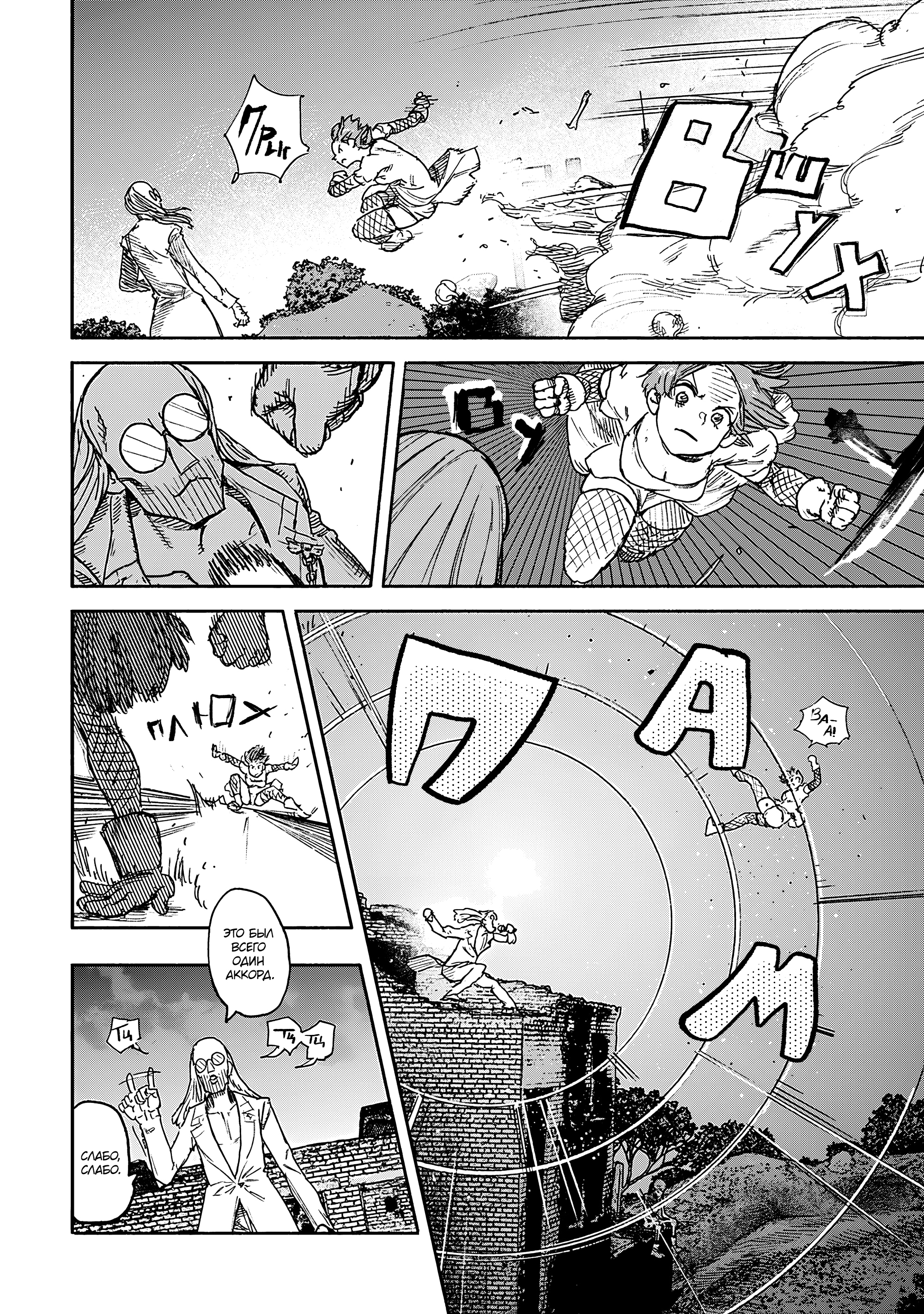 Read Тёдзин Х Manga Online