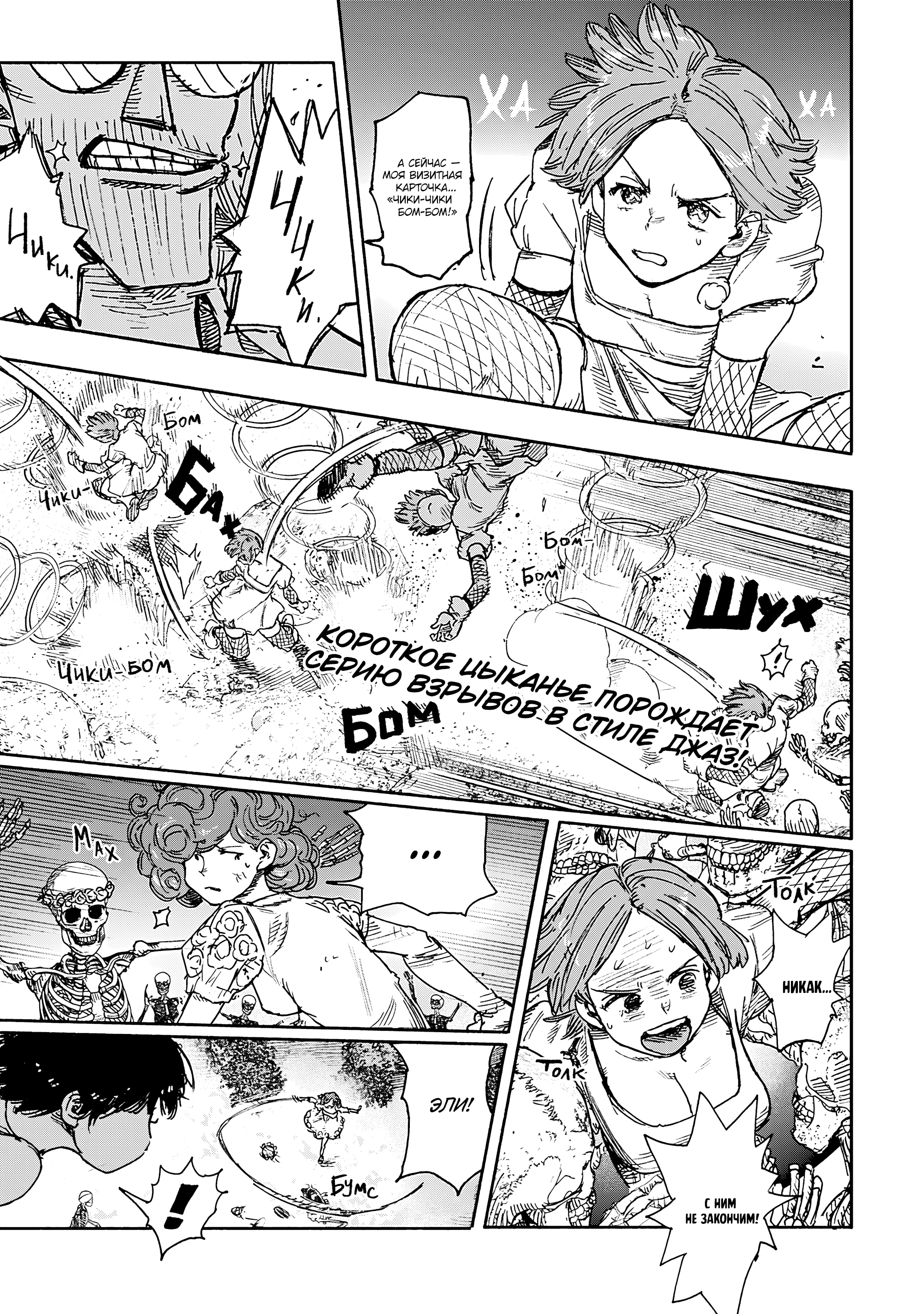 Read Тёдзин Х Manga Online