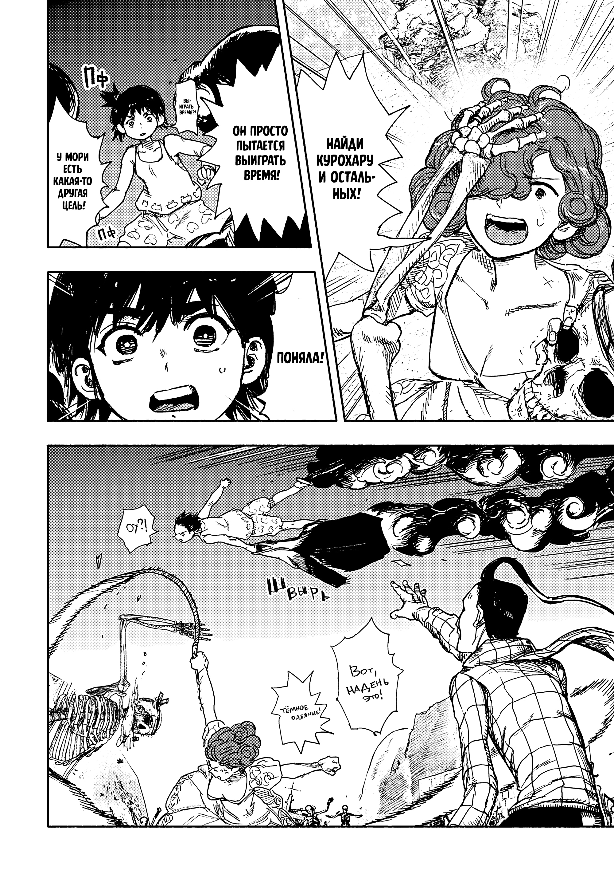 Read Тёдзин Х Manga Online