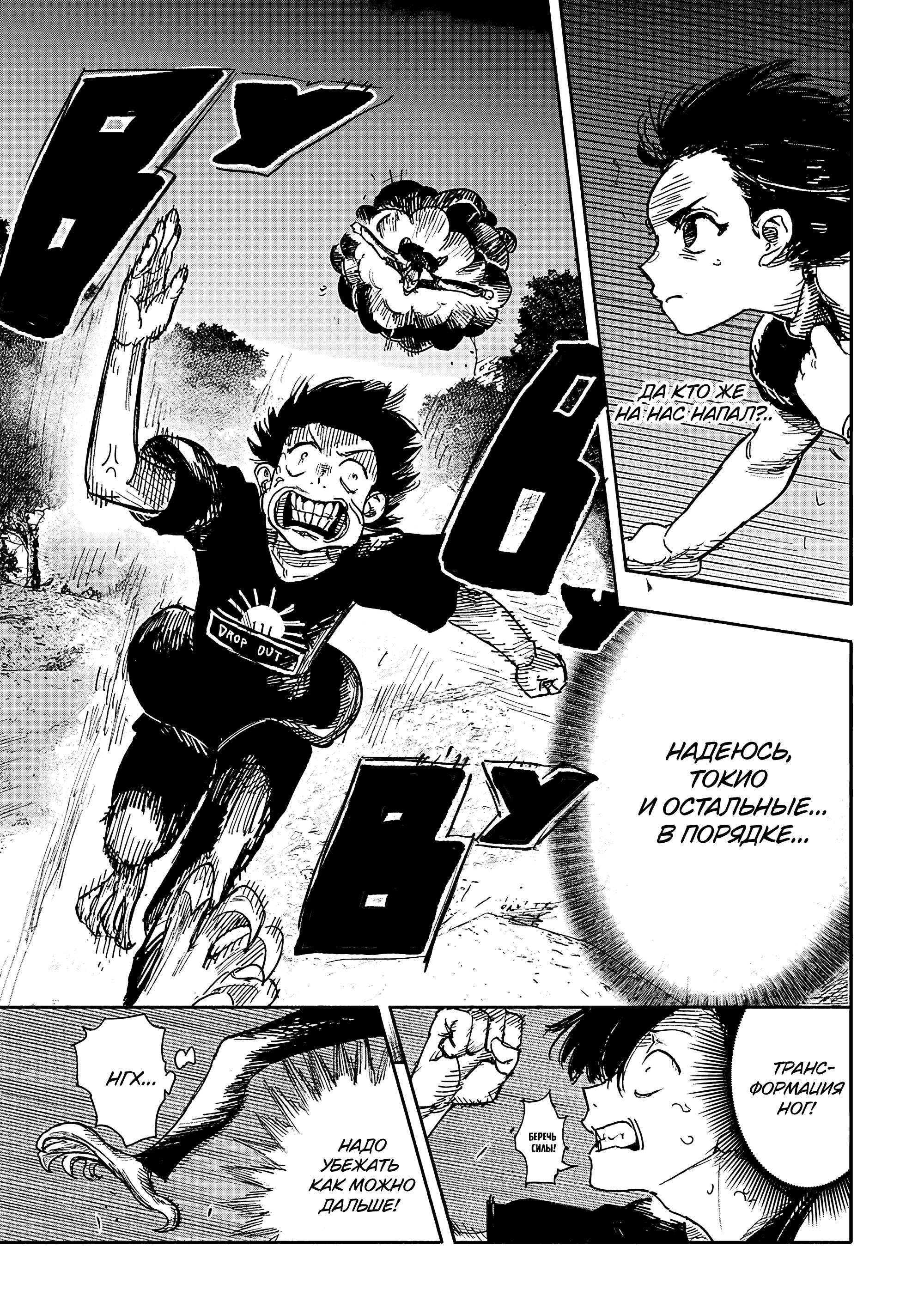 Read Тёдзин Х Manga Online