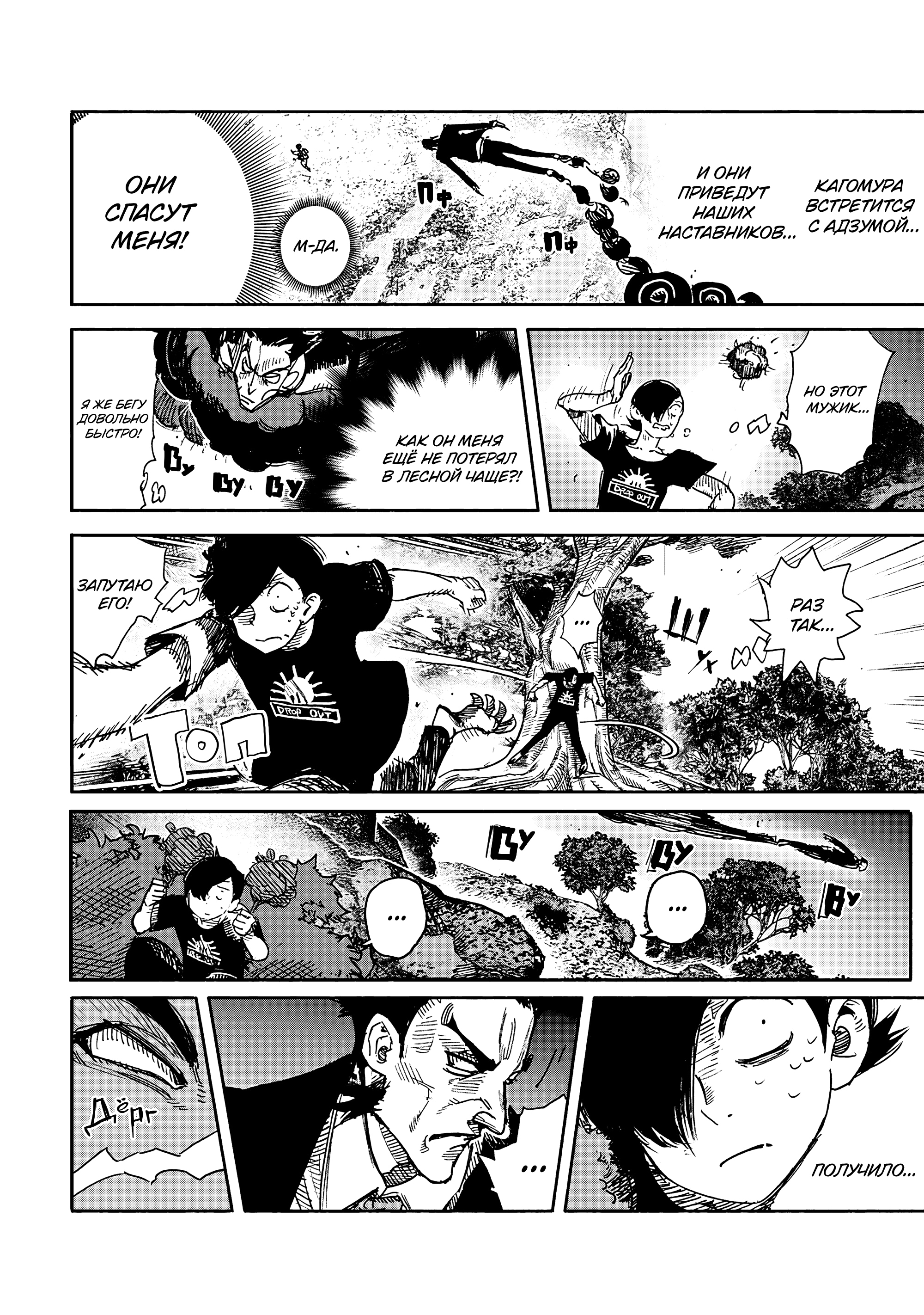 Read Тёдзин Х Manga Online